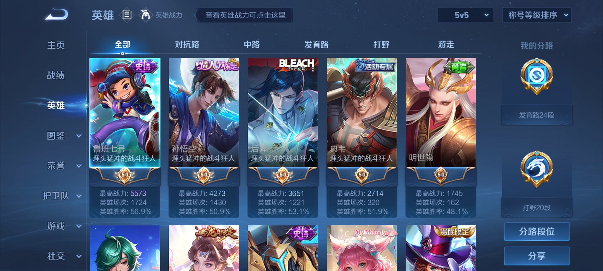 WZCMW3215083王者荣耀账号详情图14