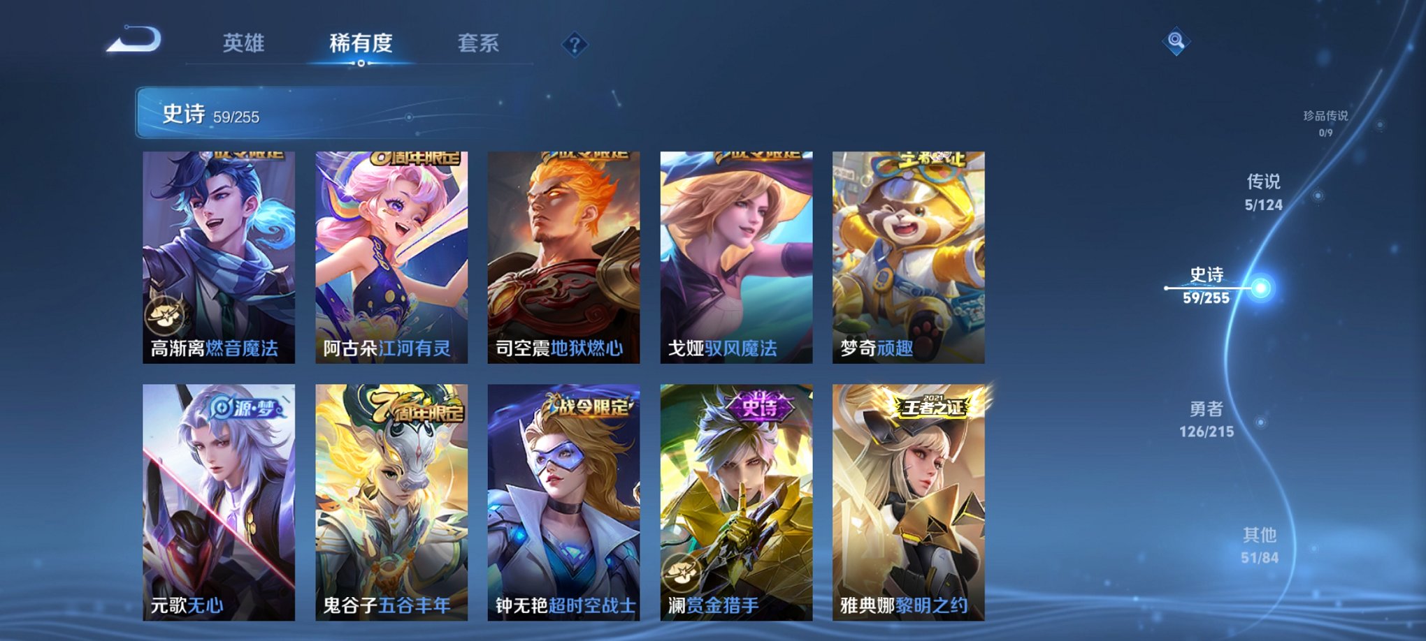WZCMW3215083王者荣耀账号详情图15