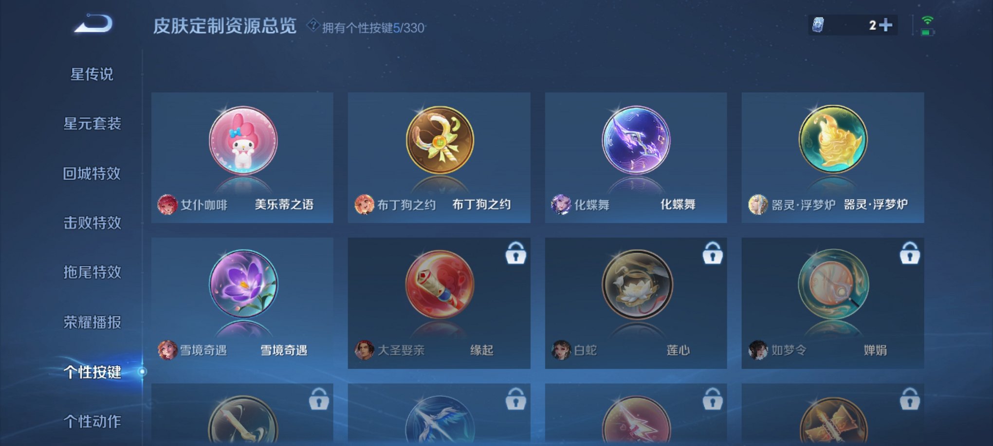 WZCMW3215069王者荣耀账号详情图3 WZCMW3215069王者荣耀账号详情图3