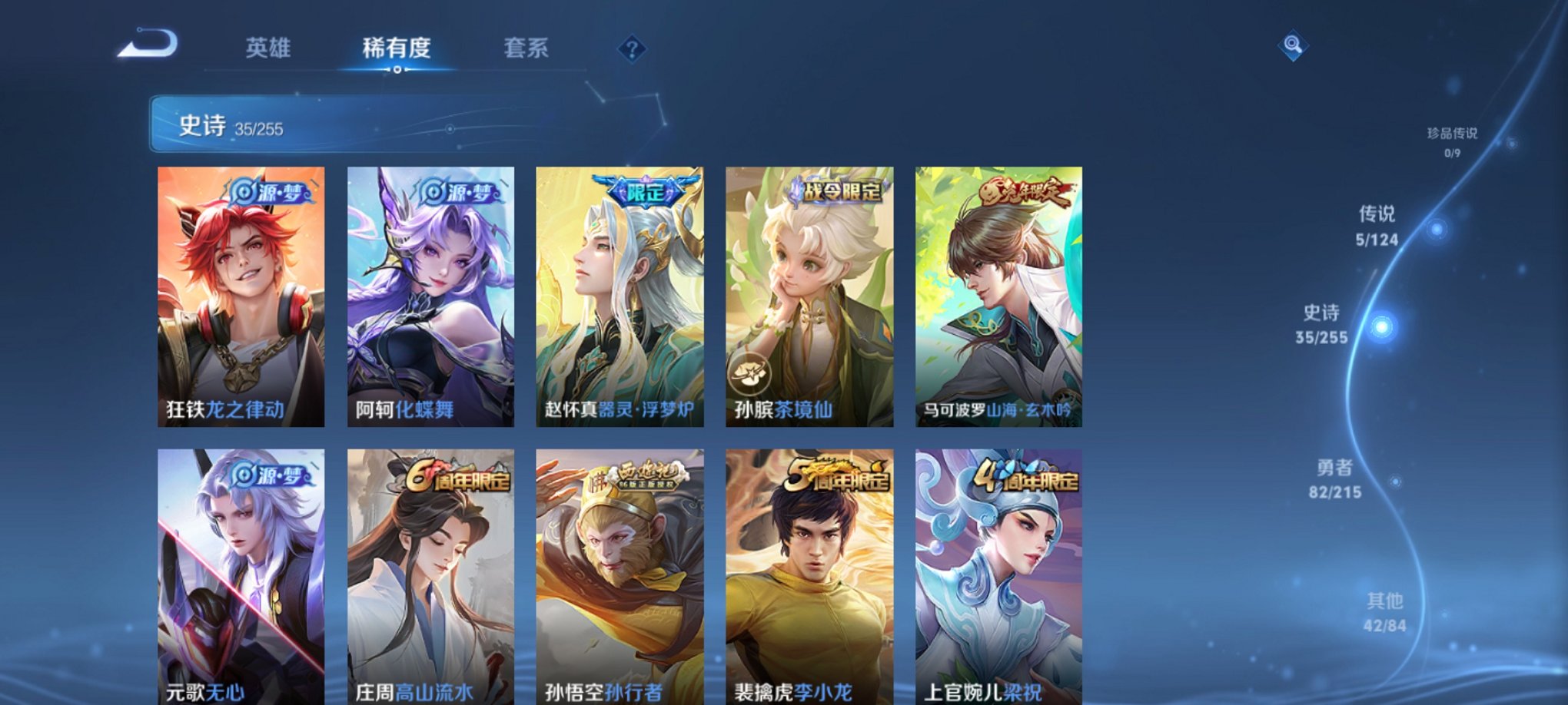 WZCMW3215069王者荣耀账号详情图4 WZCMW3215069王者荣耀账号详情图4