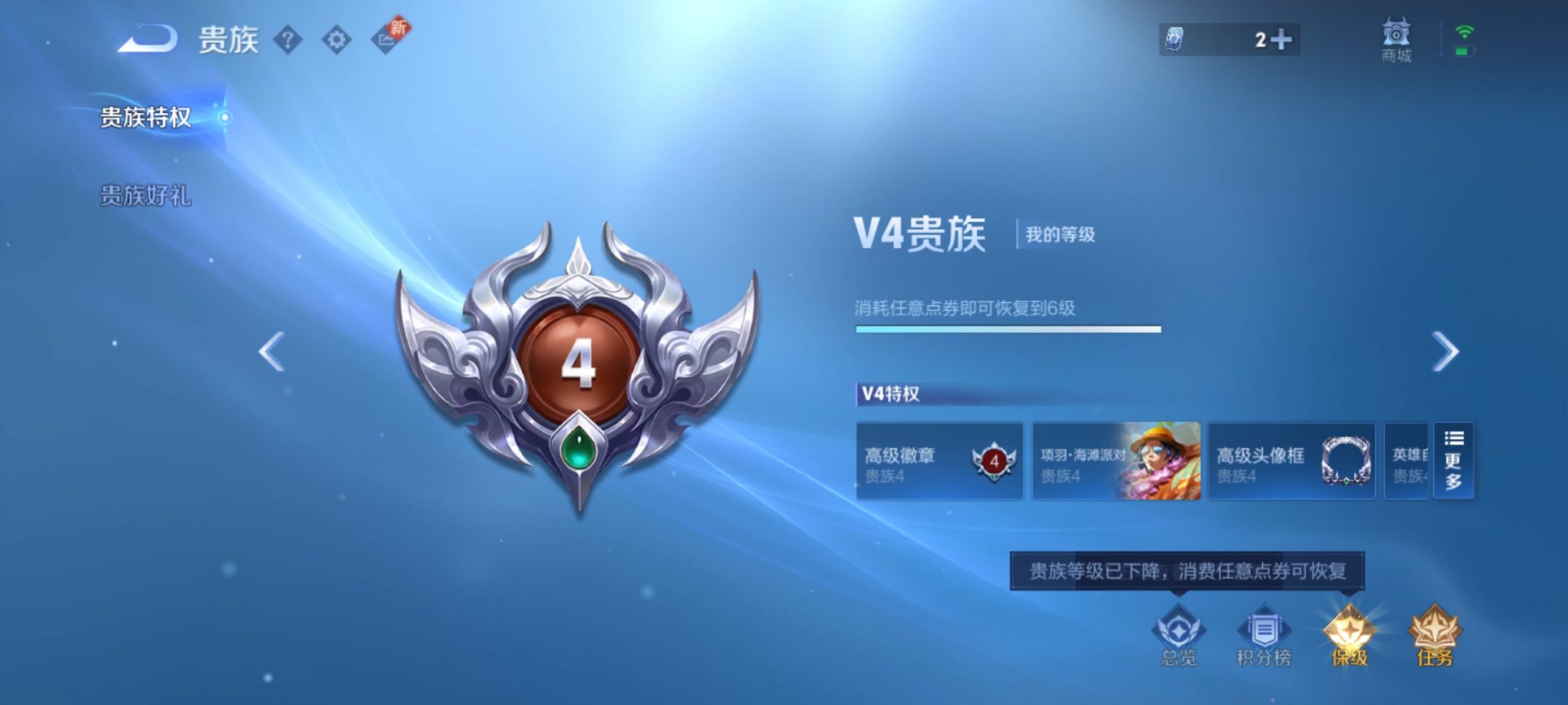 WZCMW3215069王者荣耀账号详情图5 WZCMW3215069王者荣耀账号详情图5