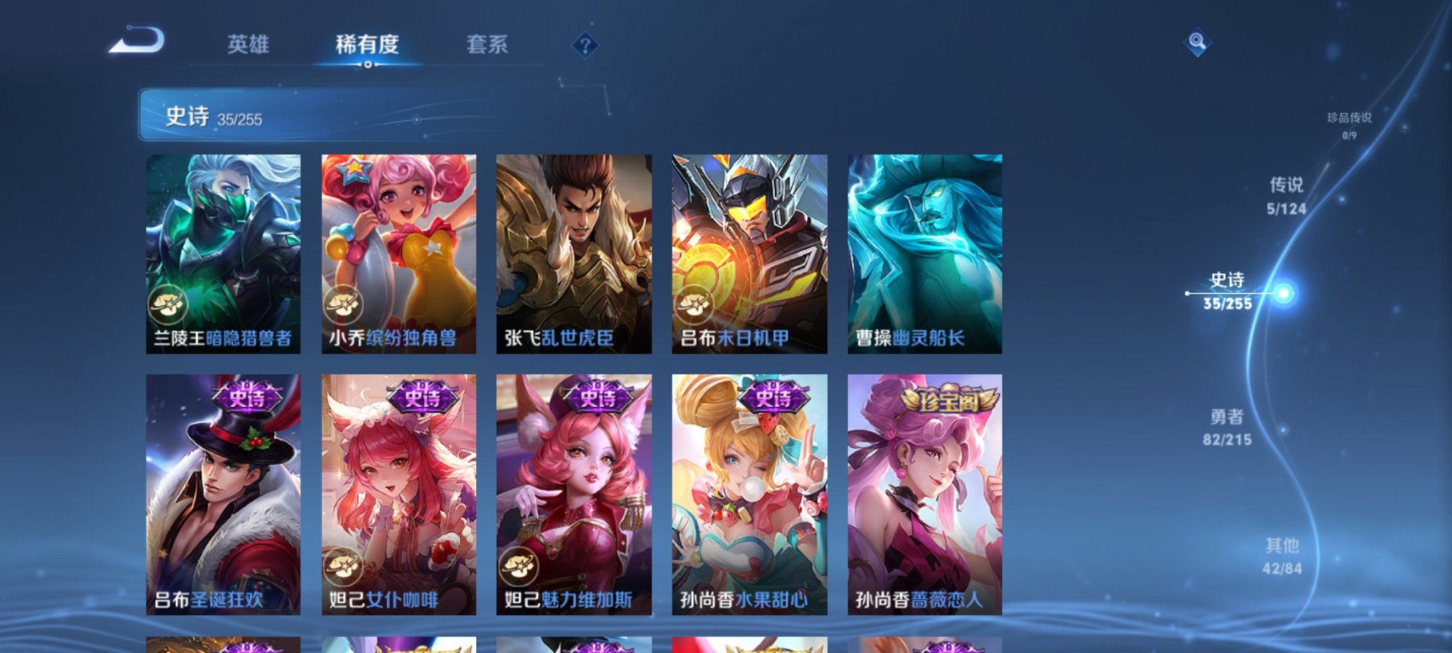 WZCMW3215069王者荣耀账号详情图8 WZCMW3215069王者荣耀账号详情图8