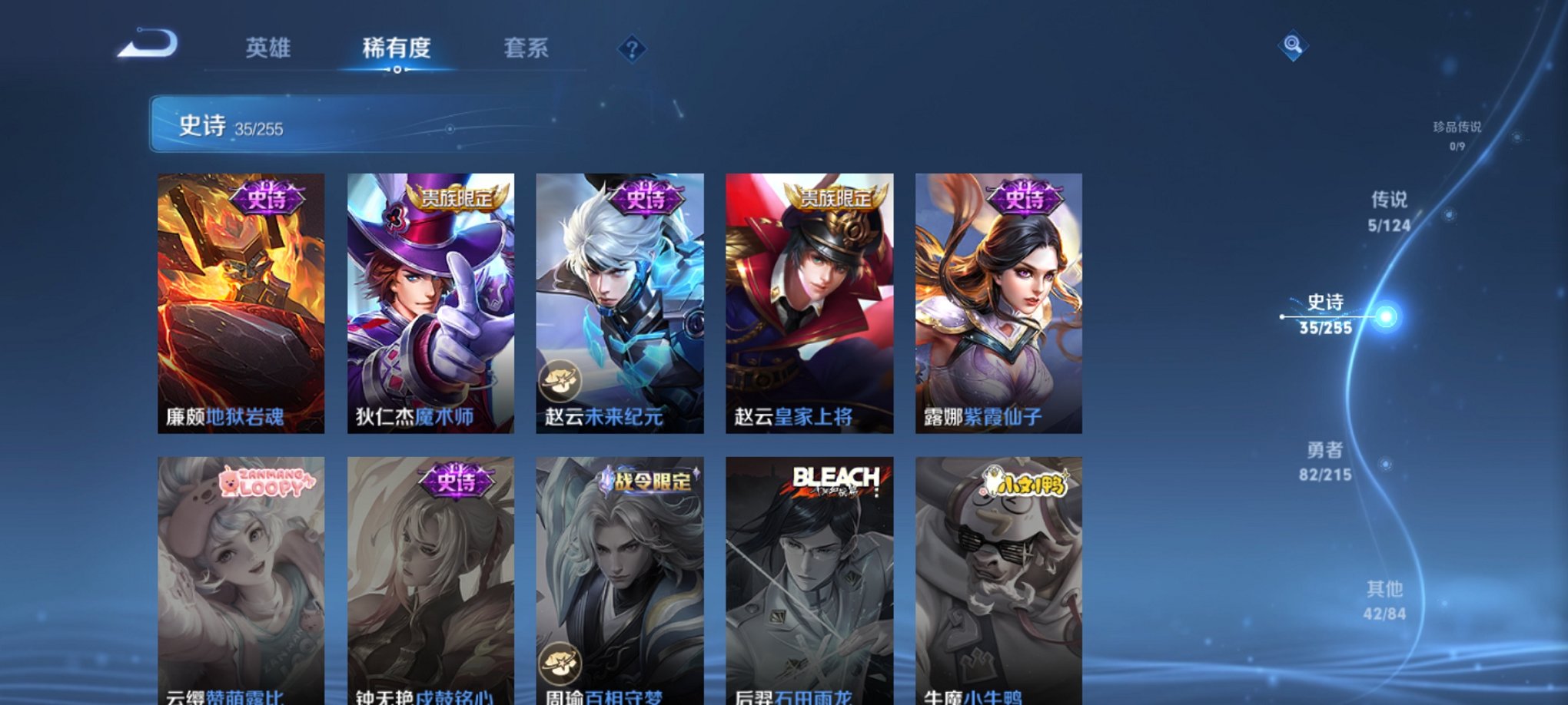 WZCMW3215069王者荣耀账号详情图9 WZCMW3215069王者荣耀账号详情图9