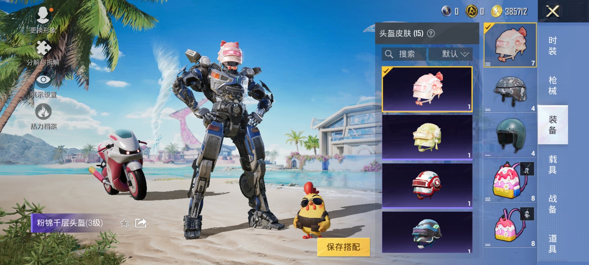 HPCMW3295248和平精英账号详情图6 HPCMW3295248和平精英账号详情图6