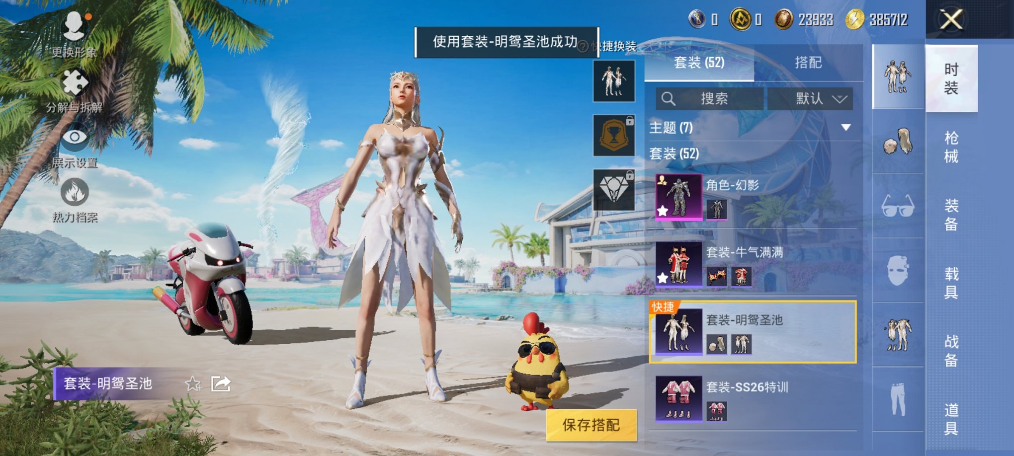 HPCMW3295248和平精英账号详情图7 HPCMW3295248和平精英账号详情图7