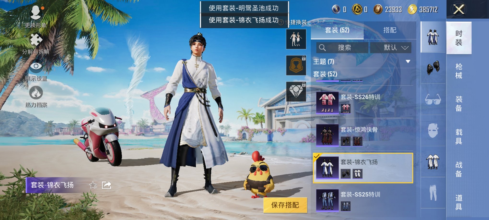 HPCMW3295248和平精英账号详情图8 HPCMW3295248和平精英账号详情图8