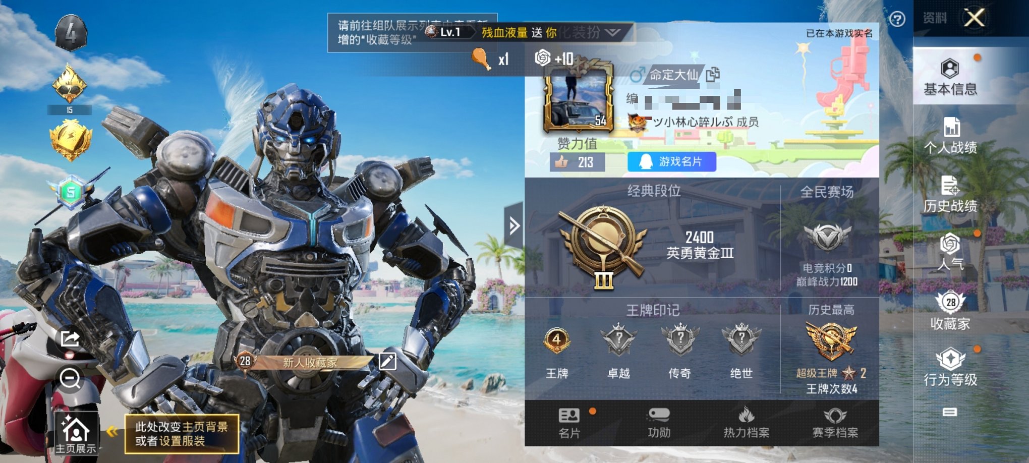 HPCMW3295248和平精英账号详情图9 HPCMW3295248和平精英账号详情图9