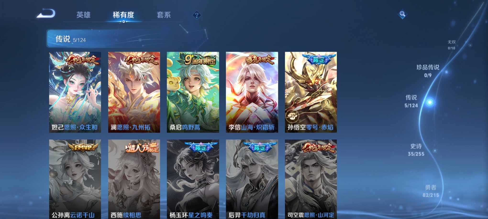 WZCMW3215069王者荣耀账号详情图15 WZCMW3215069王者荣耀账号详情图15