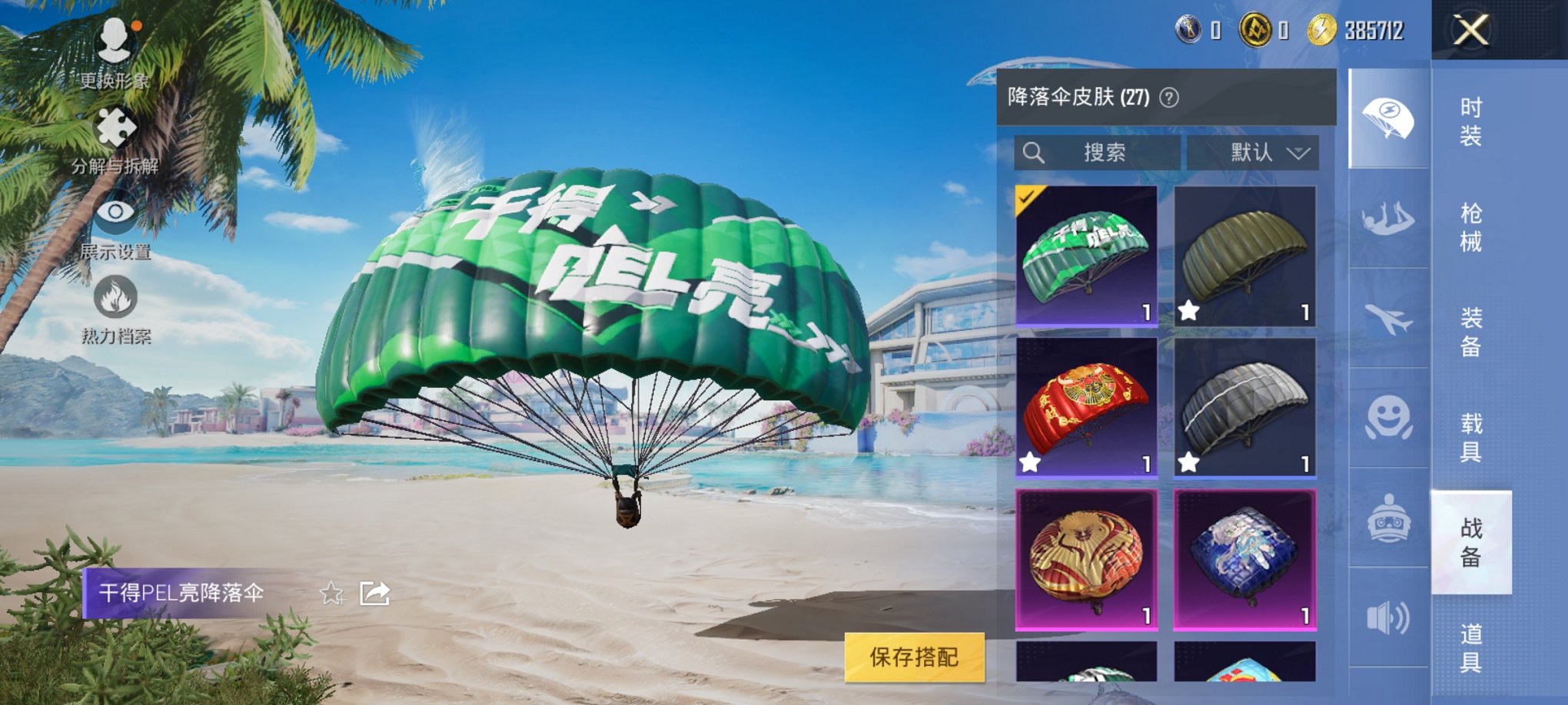 HPCMW3295248和平精英账号详情图11 HPCMW3295248和平精英账号详情图11