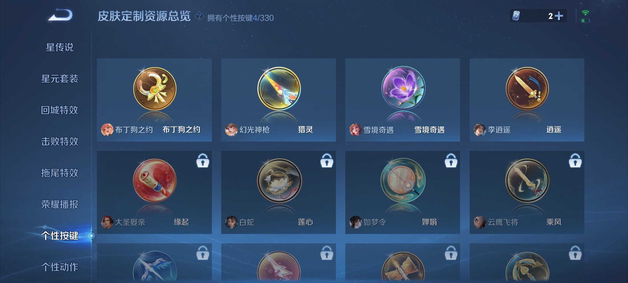 WZCMW3215117王者荣耀账号详情图3 WZCMW3215117王者荣耀账号详情图3