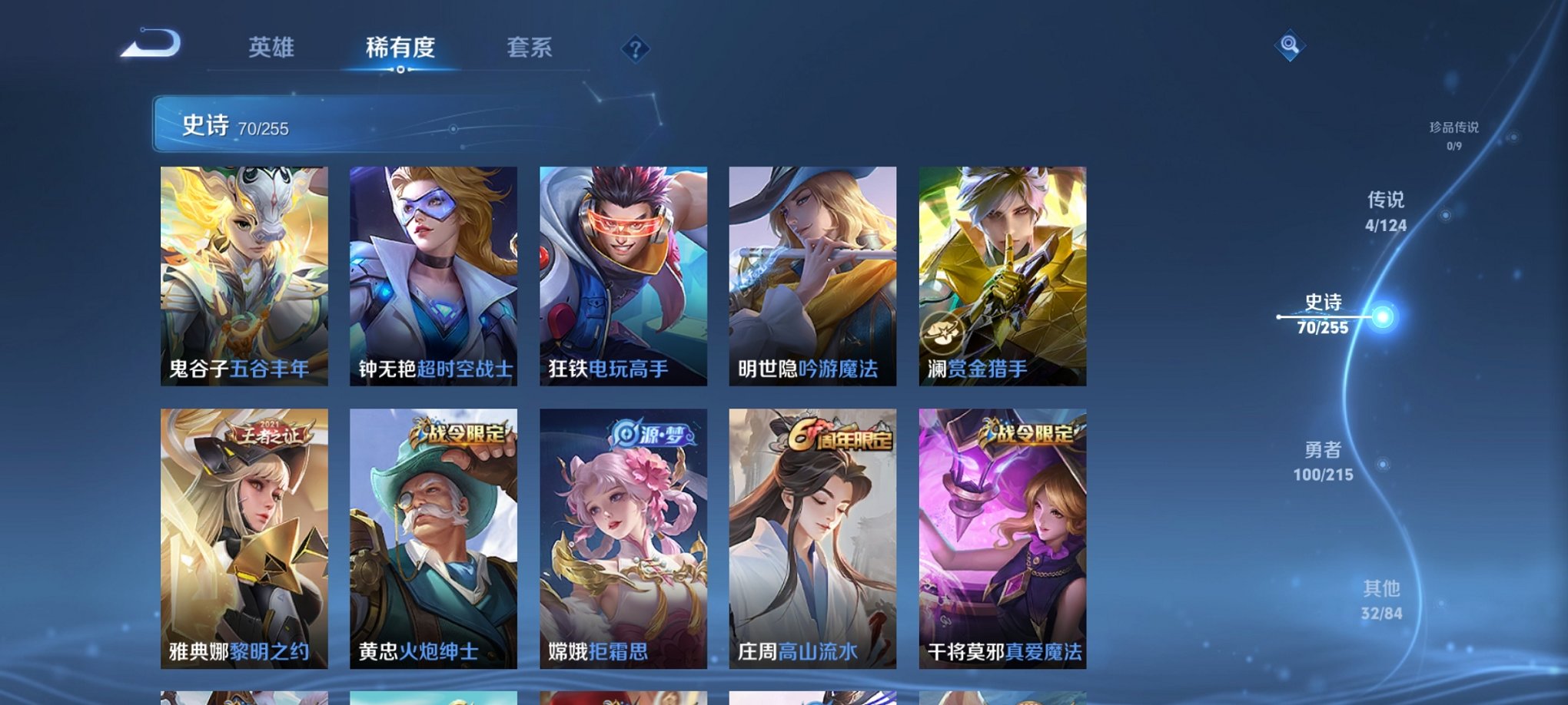 WZCMW3215117王者荣耀账号详情图4 WZCMW3215117王者荣耀账号详情图4