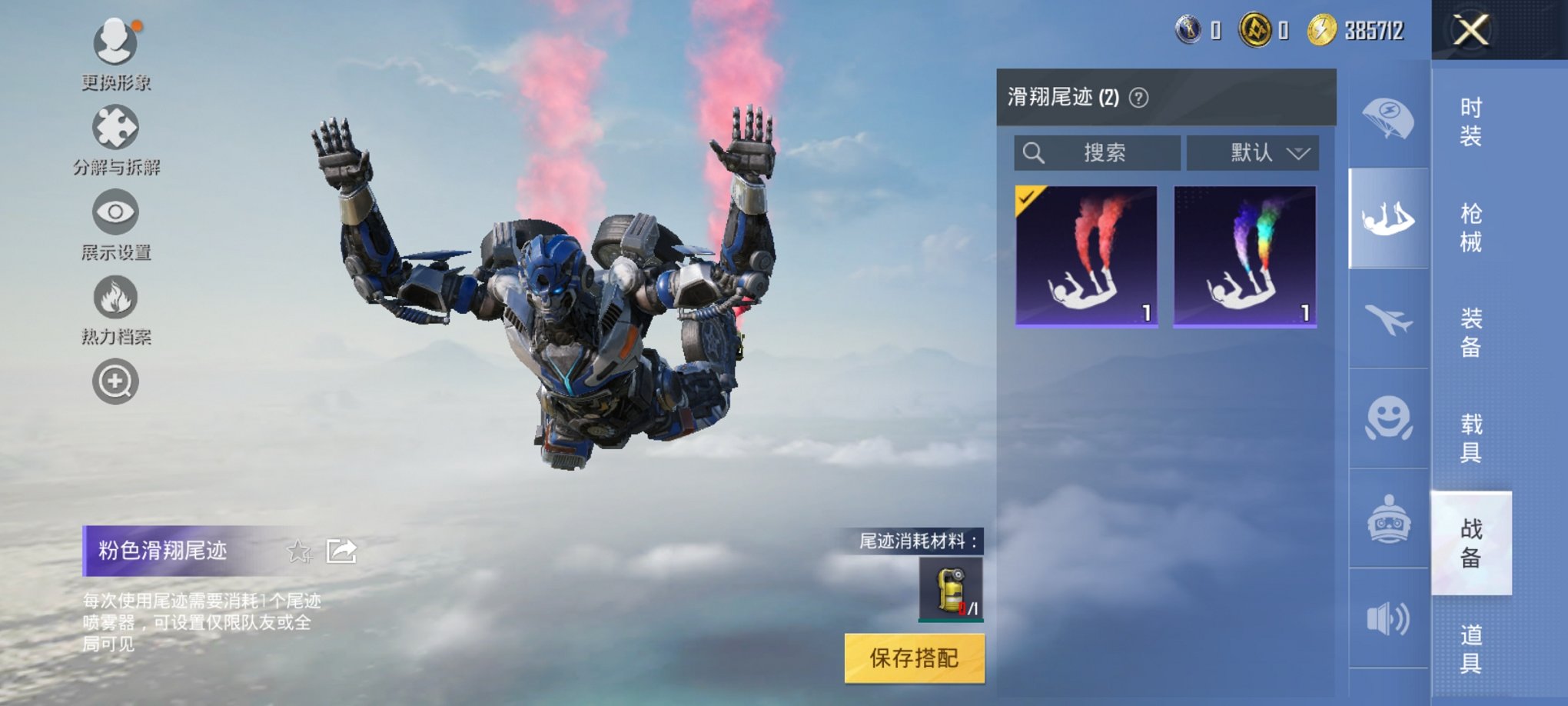 HPCMW3295248和平精英账号详情图12 HPCMW3295248和平精英账号详情图12