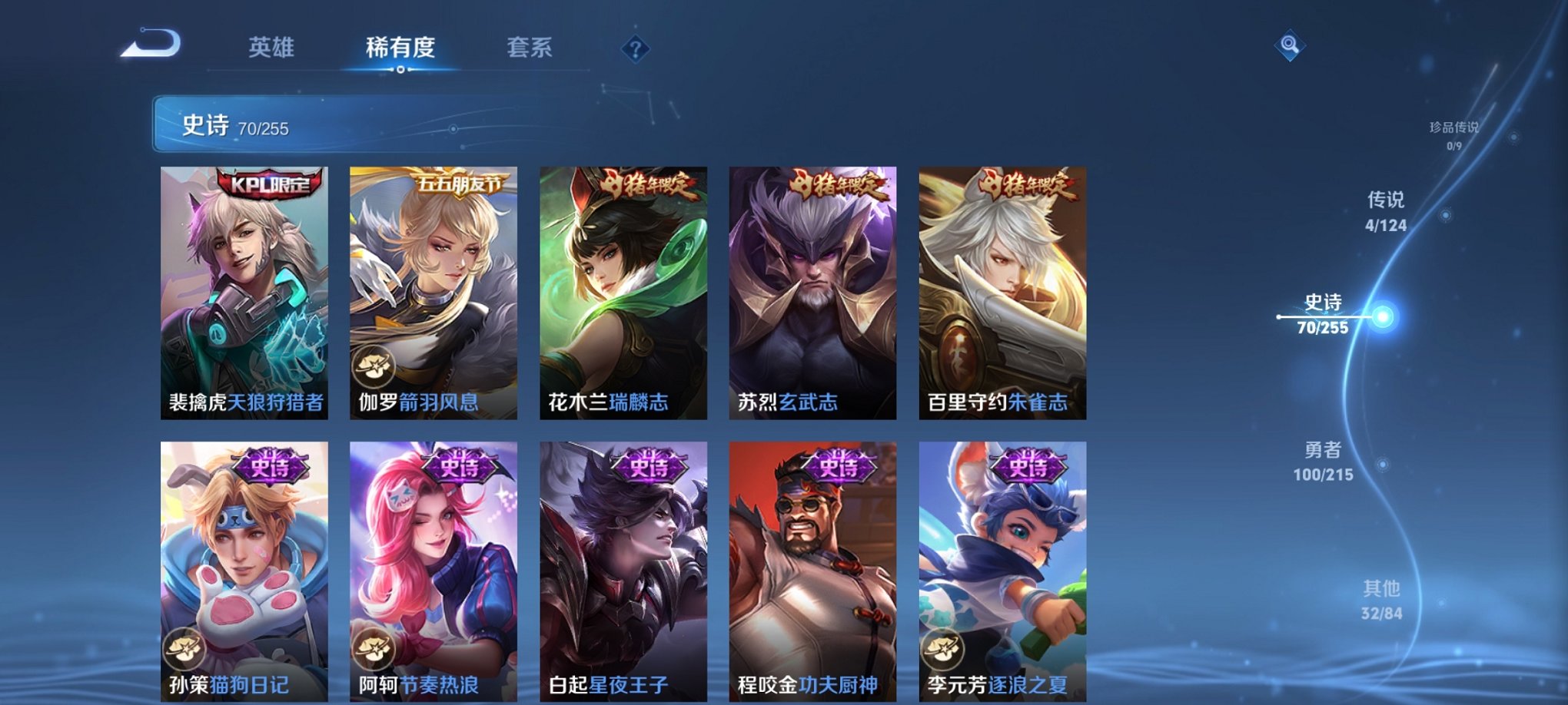 WZCMW3215117王者荣耀账号详情图5 WZCMW3215117王者荣耀账号详情图5
