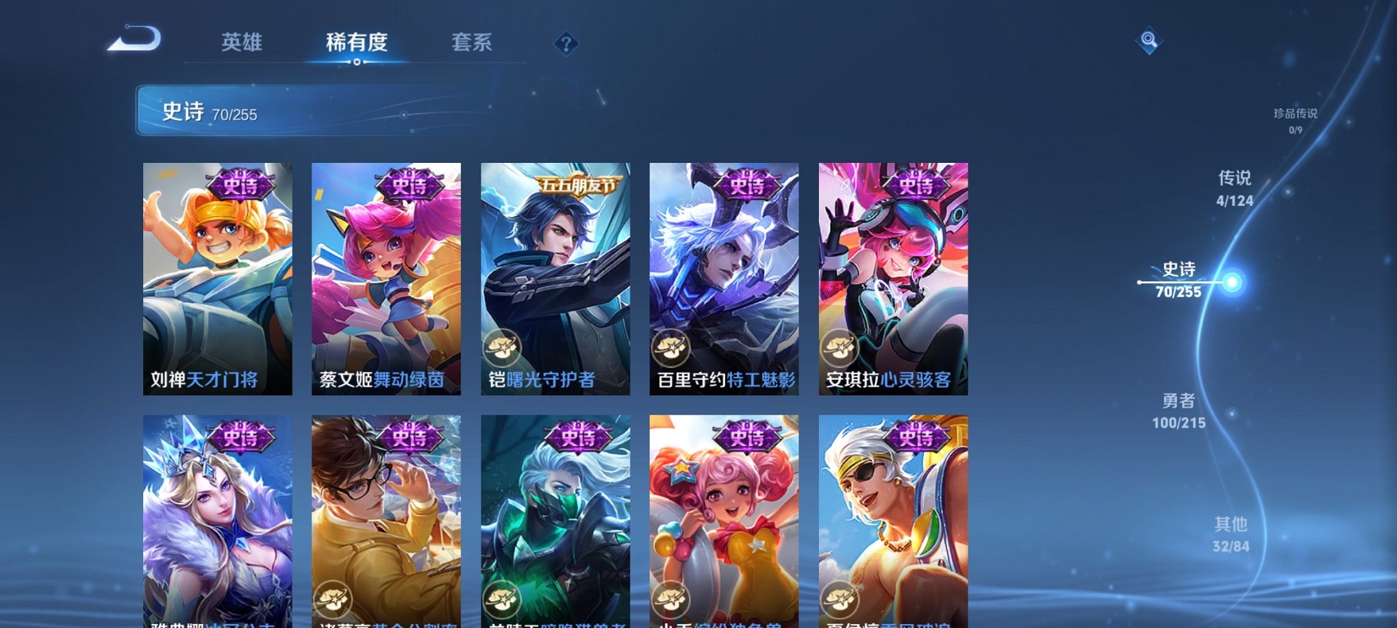 WZCMW3215117王者荣耀账号详情图6 WZCMW3215117王者荣耀账号详情图6