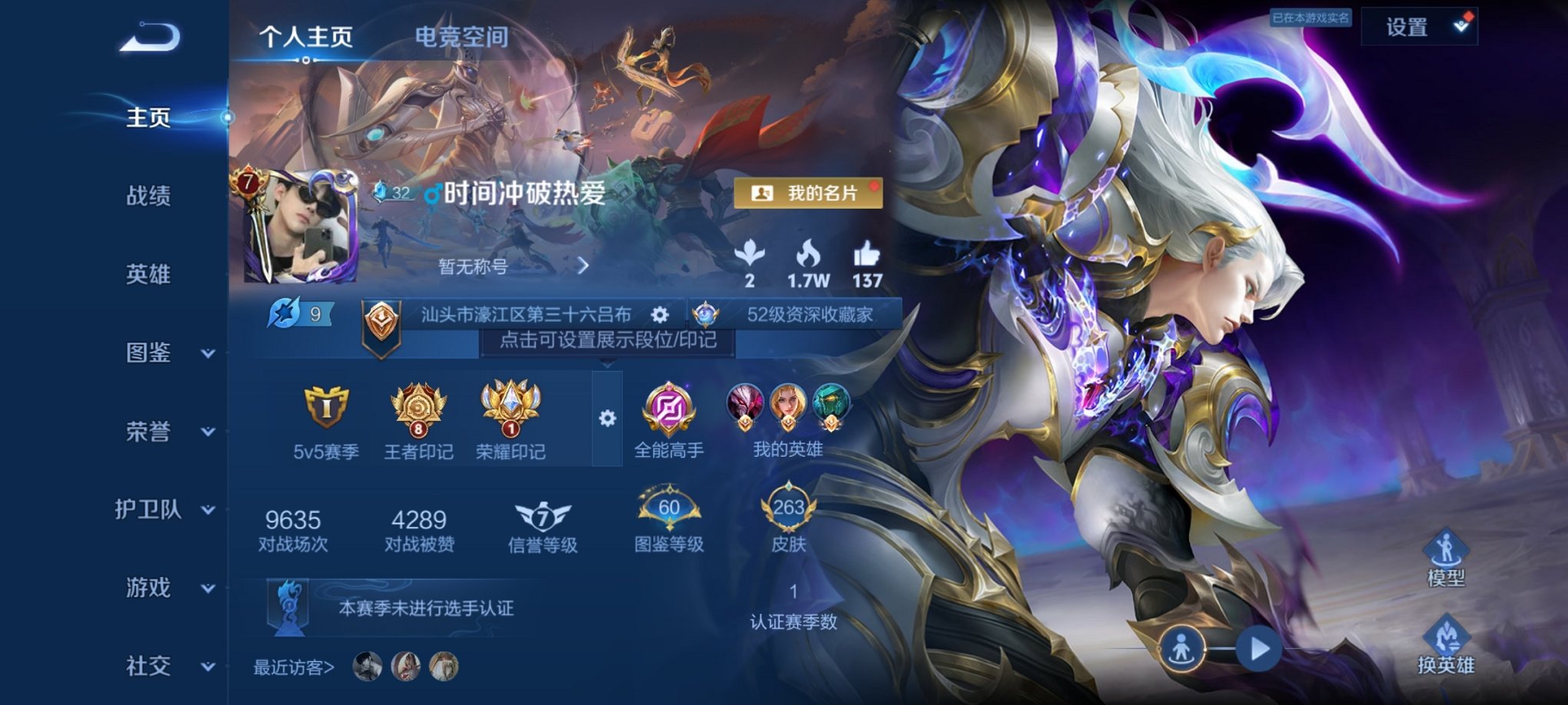 王者荣耀账号安卓QQ124英雄-263皮肤-【263皮肤2水晶1珍品10传说2星元神威】安卓QQ-124英雄-263皮肤