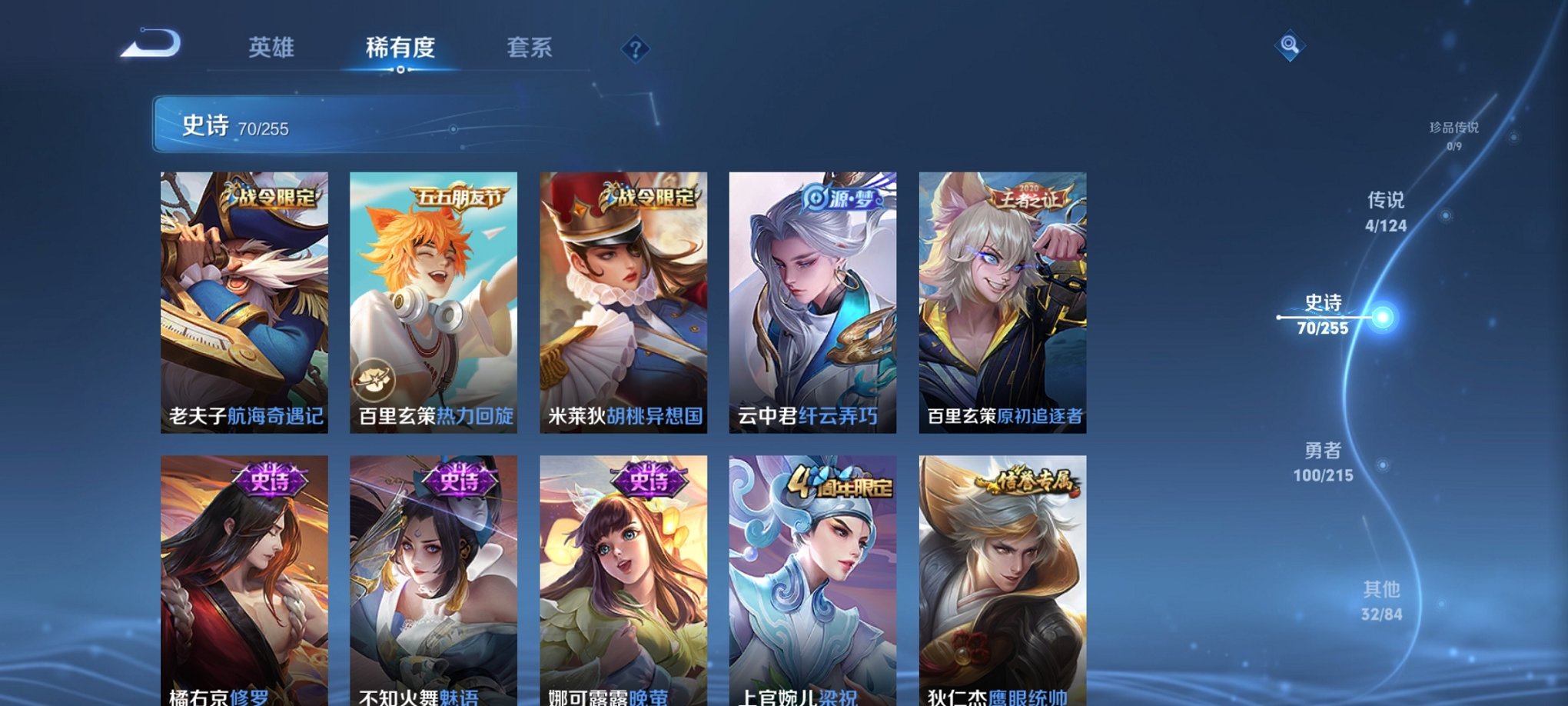 WZCMW3215117王者荣耀账号详情图7 WZCMW3215117王者荣耀账号详情图7