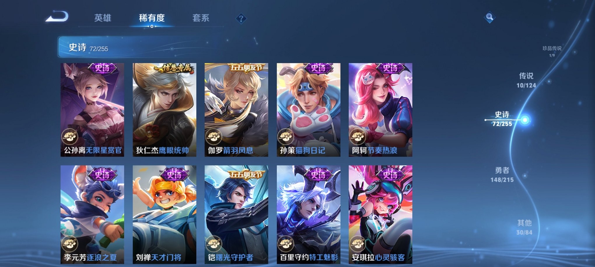 WZCMW3310455王者荣耀账号详情图2