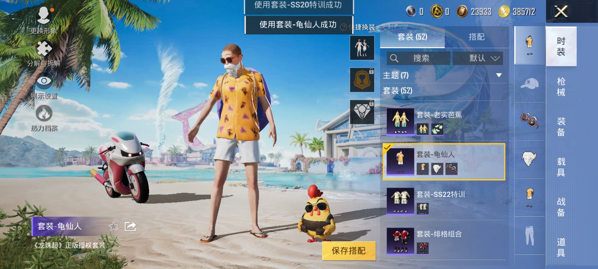 HPCMW3295248和平精英账号详情图16 HPCMW3295248和平精英账号详情图16