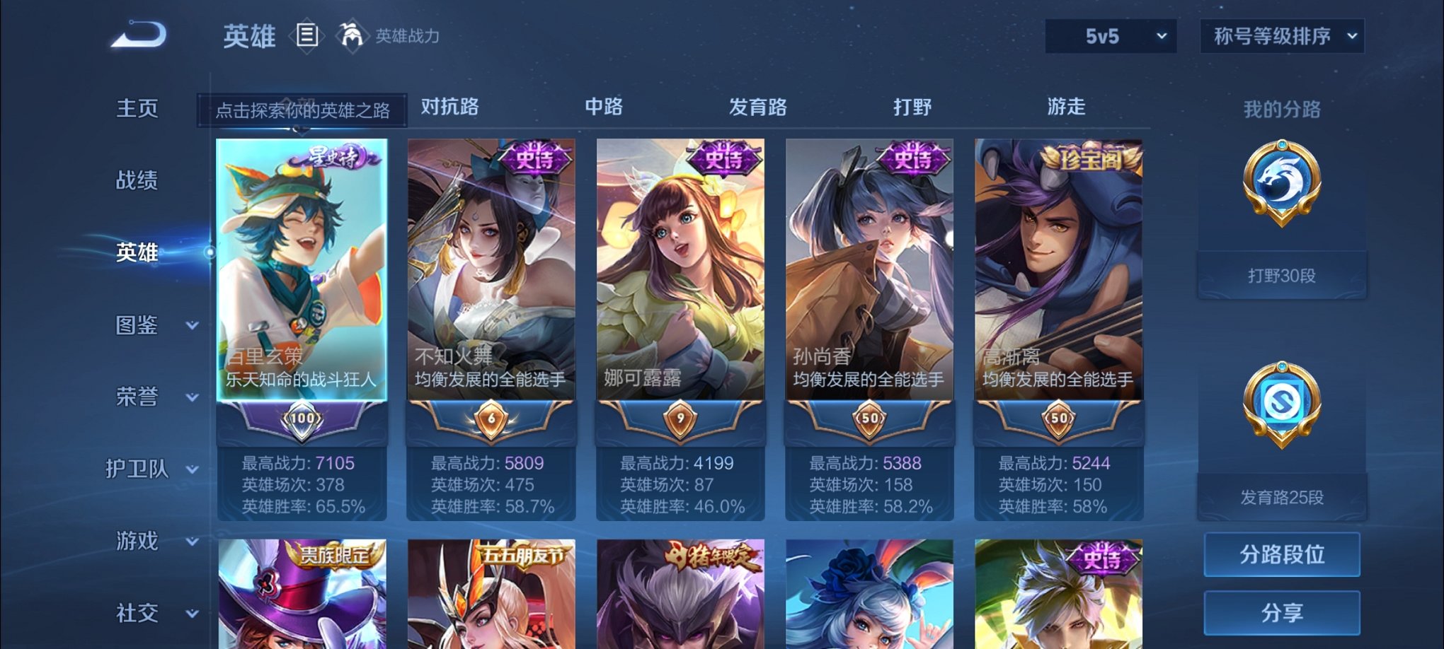 WZCMW3215117王者荣耀账号详情图8 WZCMW3215117王者荣耀账号详情图8