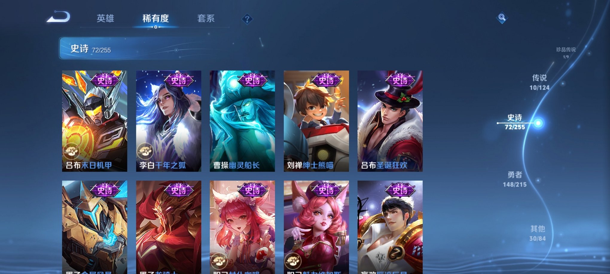 WZCMW3310455王者荣耀账号详情图3