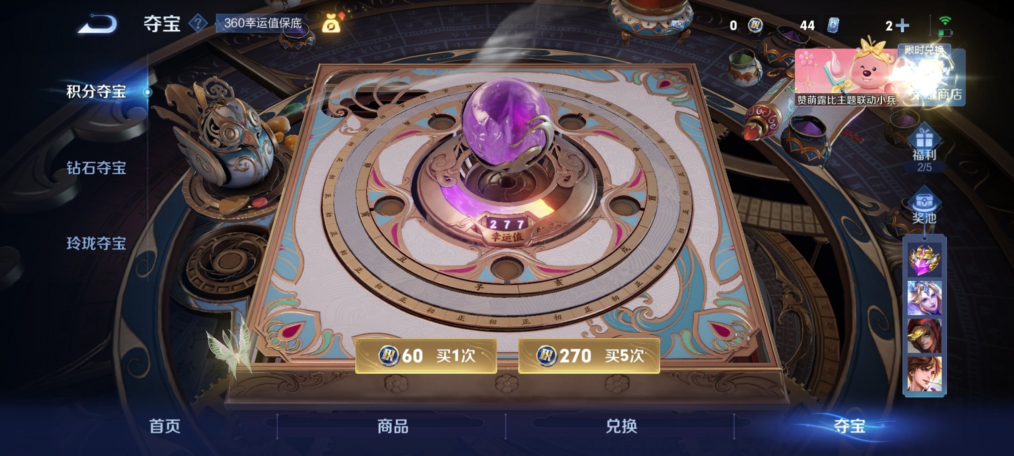 WZCMW3215117王者荣耀账号详情图9 WZCMW3215117王者荣耀账号详情图9