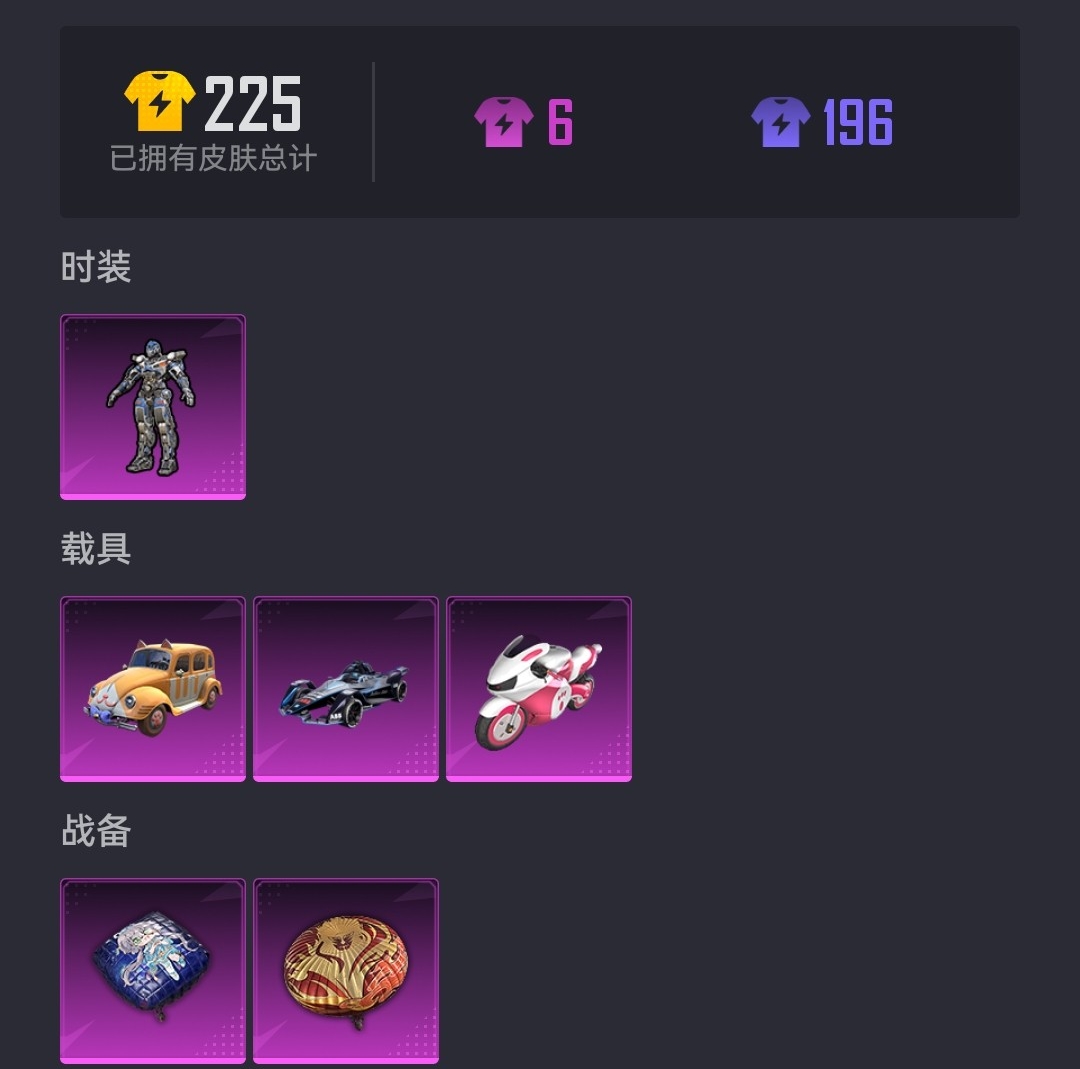 HPCMW3295248和平精英账号详情图18 HPCMW3295248和平精英账号详情图18