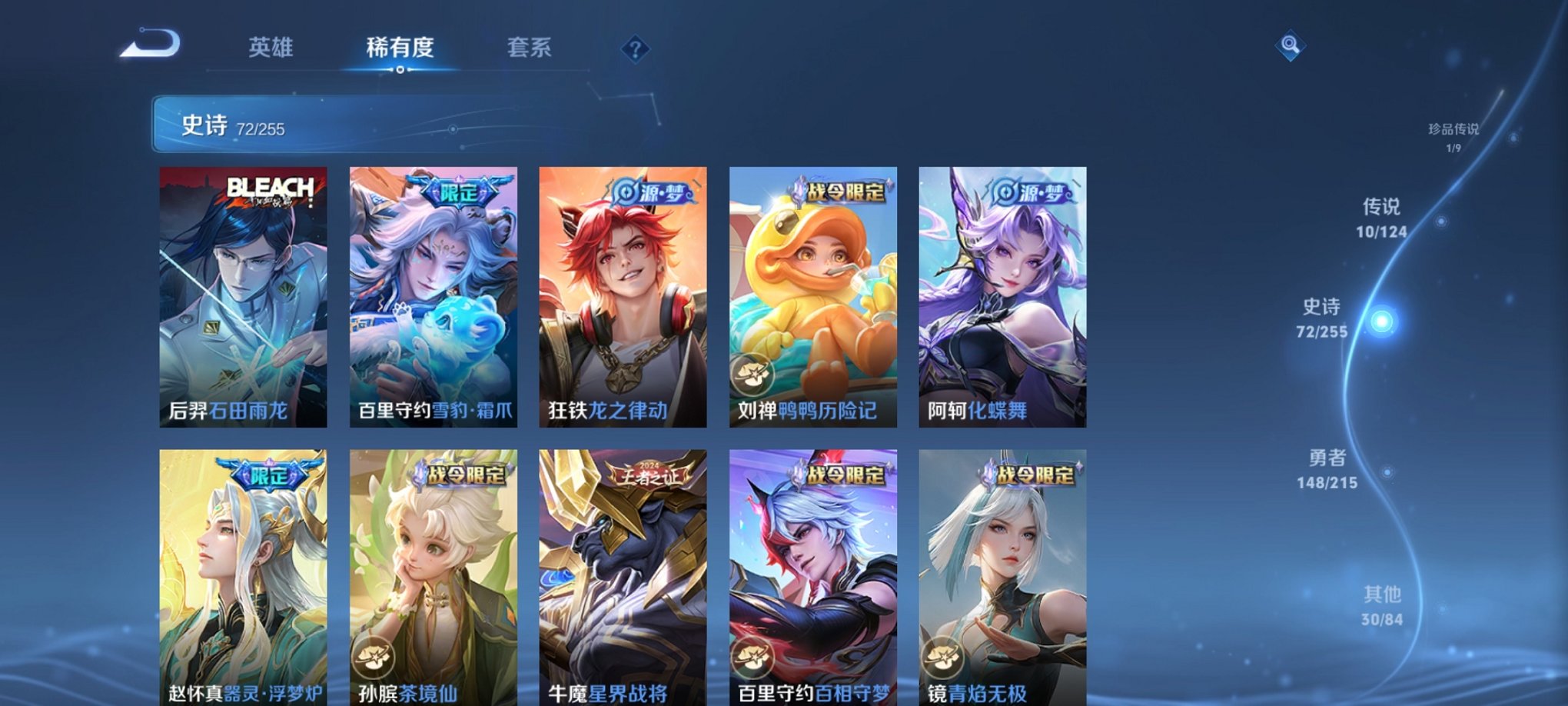 WZCMW3310455王者荣耀账号详情图5