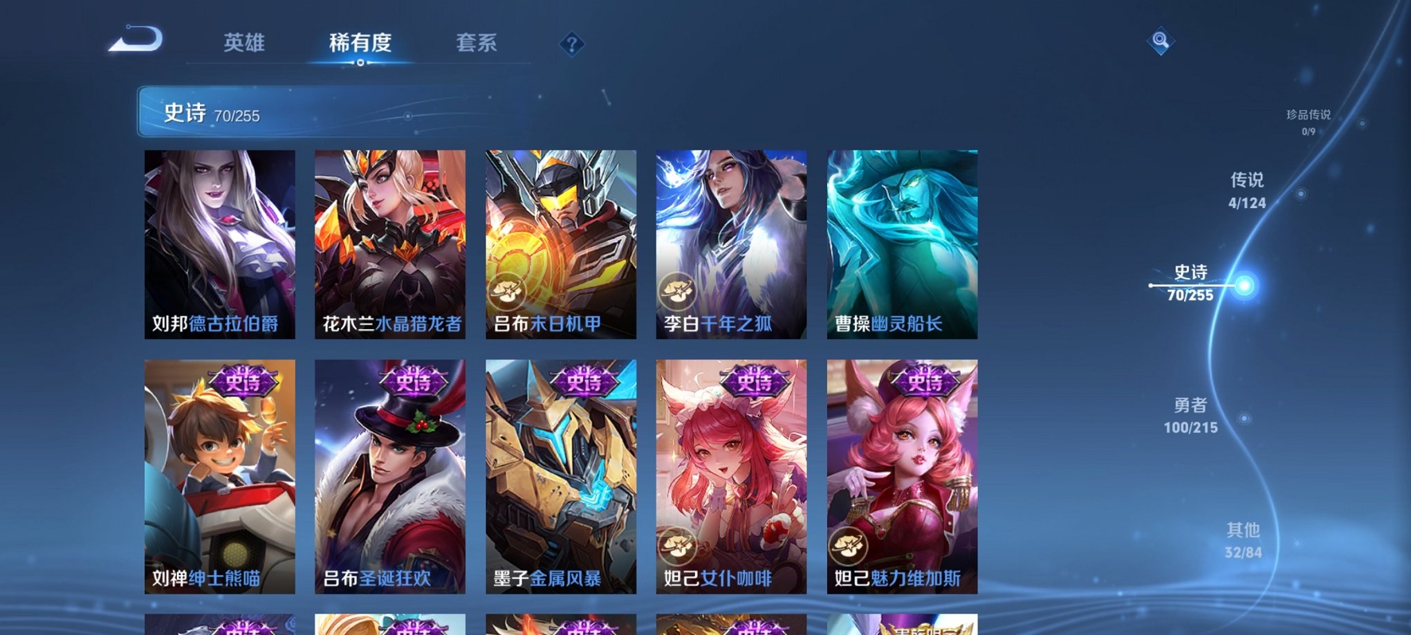 WZCMW3215117王者荣耀账号详情图11 WZCMW3215117王者荣耀账号详情图11