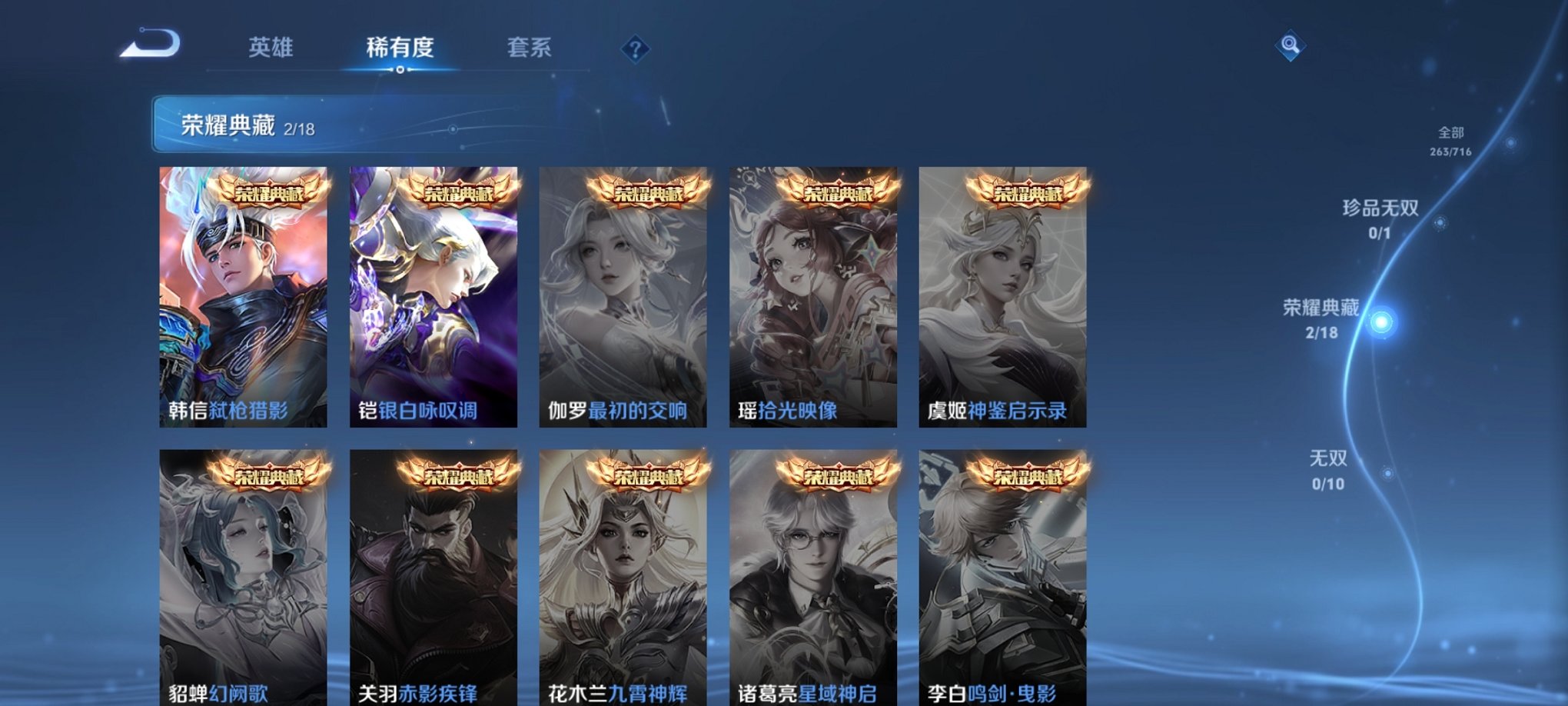 WZCMW3310455王者荣耀账号详情图6