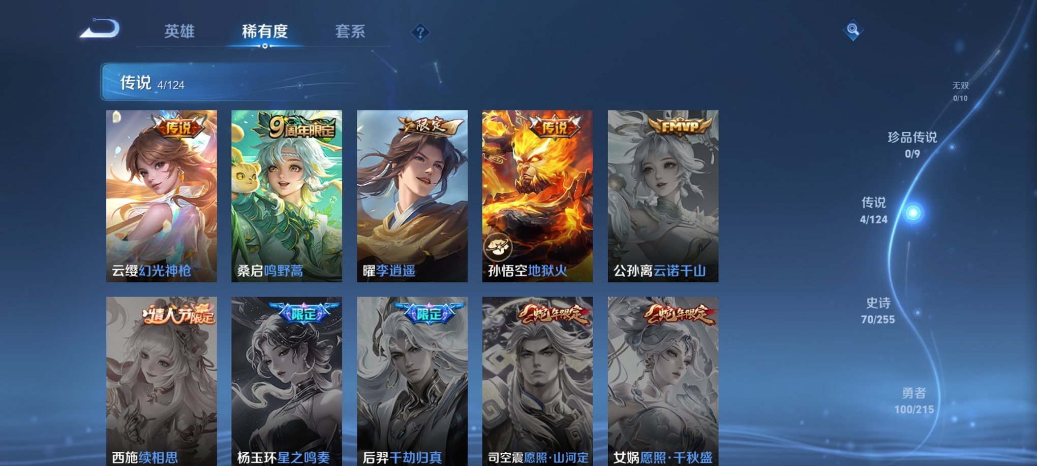 WZCMW3215117王者荣耀账号详情图13 WZCMW3215117王者荣耀账号详情图13