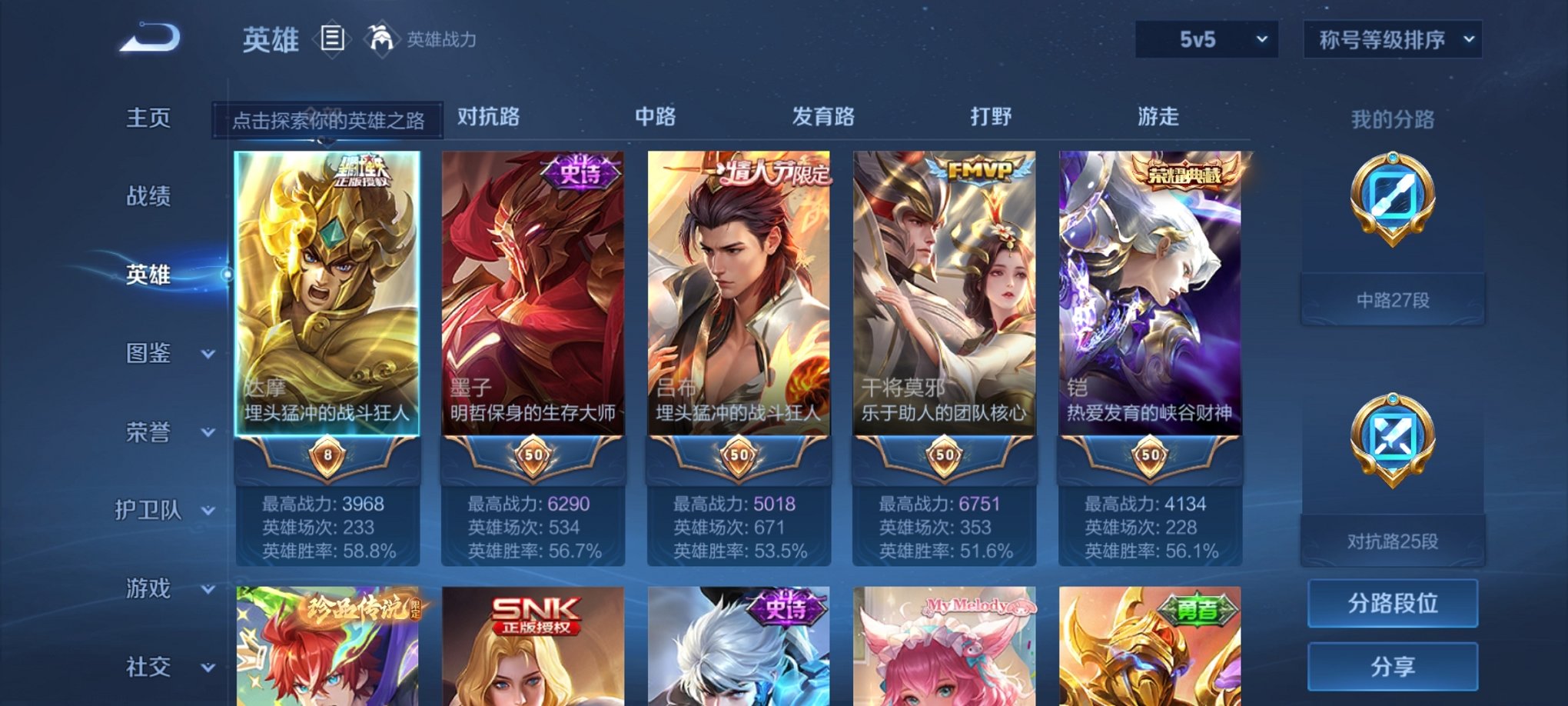 WZCMW3310455王者荣耀账号详情图9