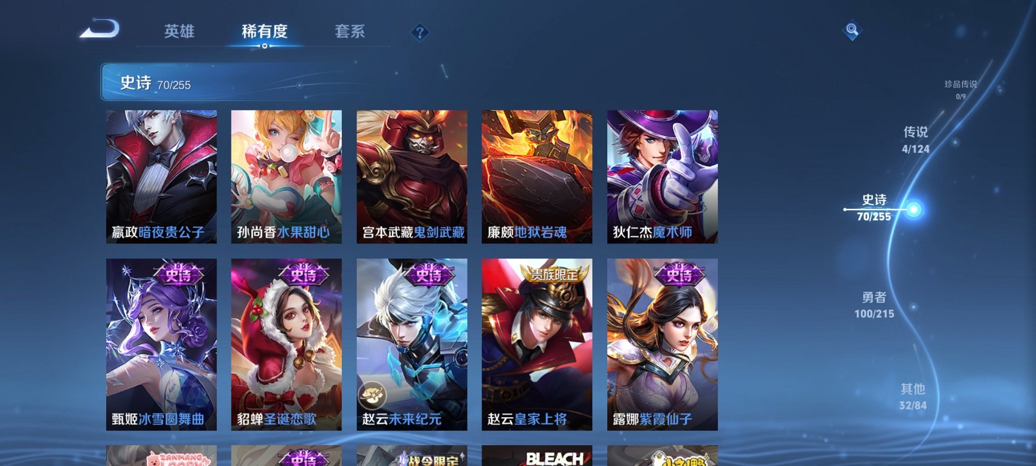 WZCMW3215117王者荣耀账号详情图14 WZCMW3215117王者荣耀账号详情图14