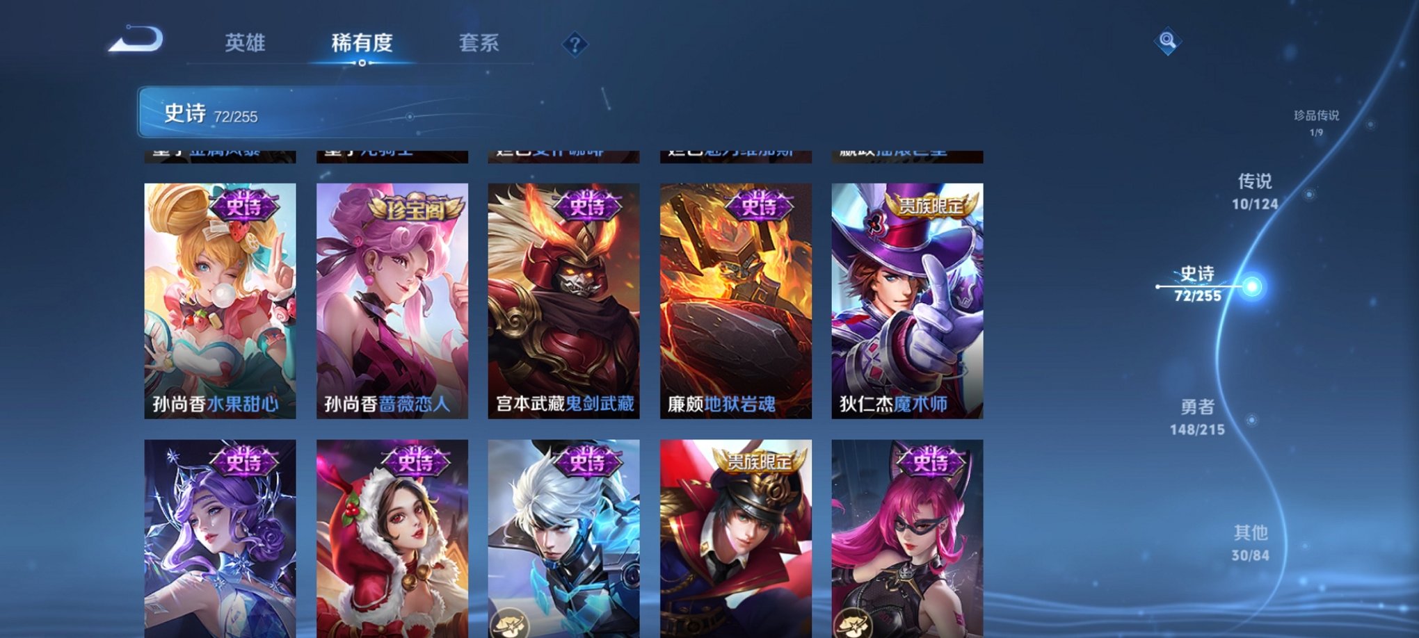 WZCMW3310455王者荣耀账号详情图10