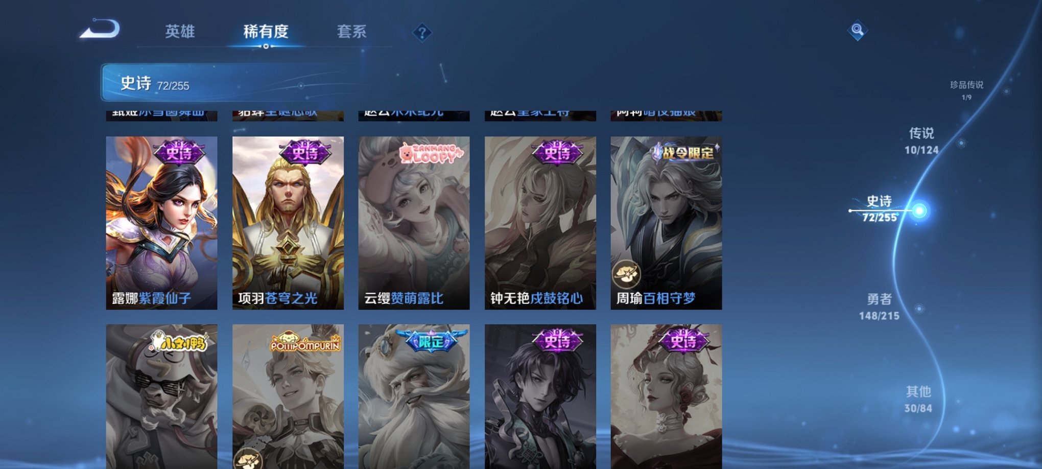 WZCMW3310455王者荣耀账号详情图12