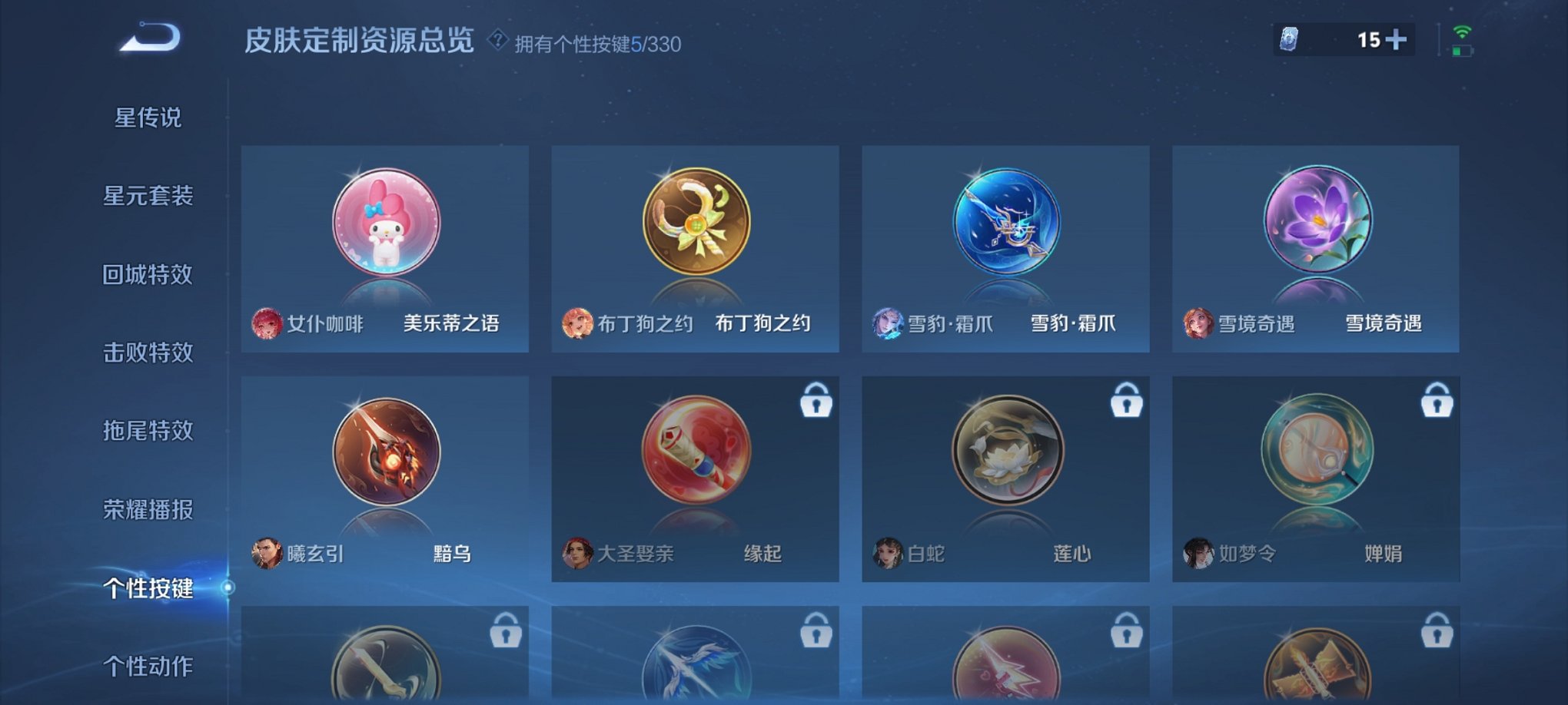 WZCMW3310455王者荣耀账号详情图13