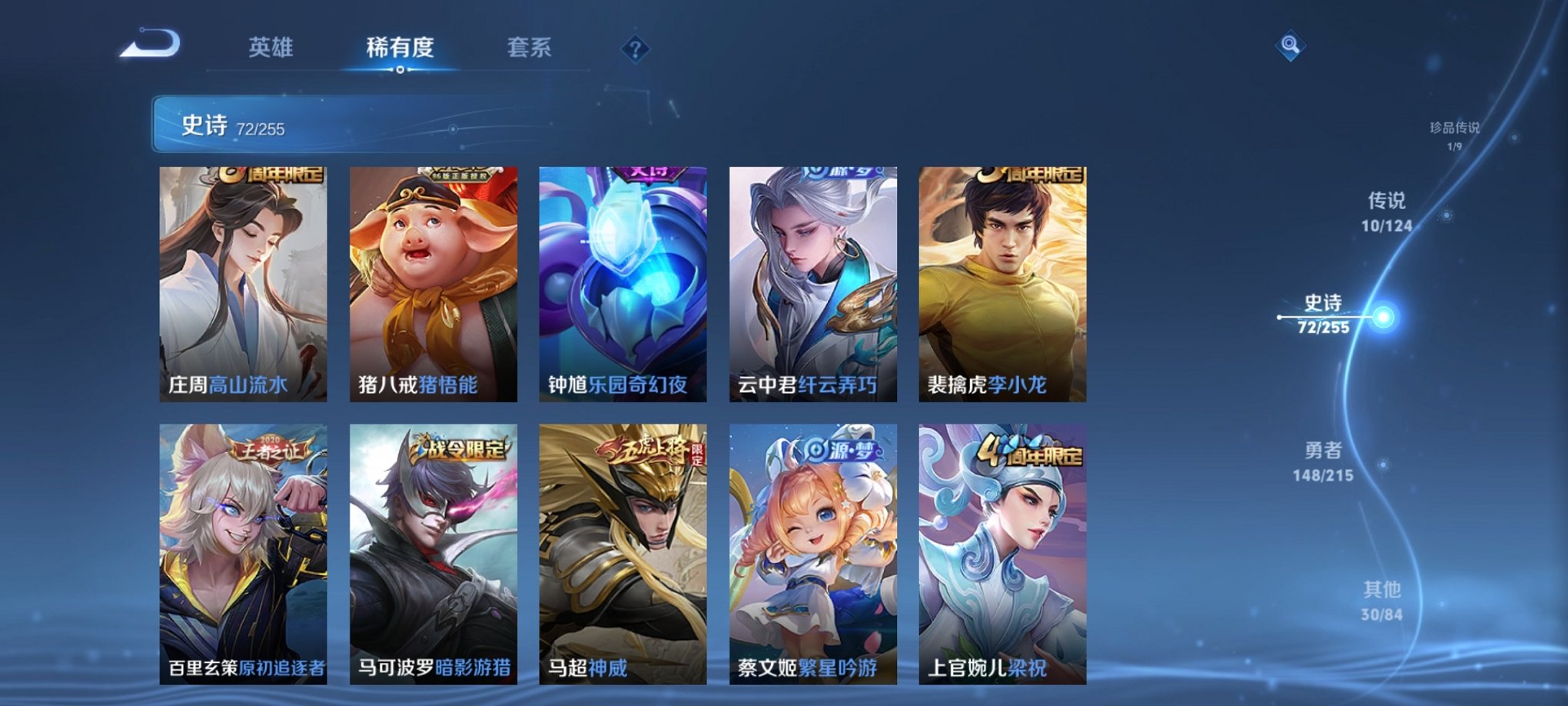 WZCMW3310455王者荣耀账号详情图14