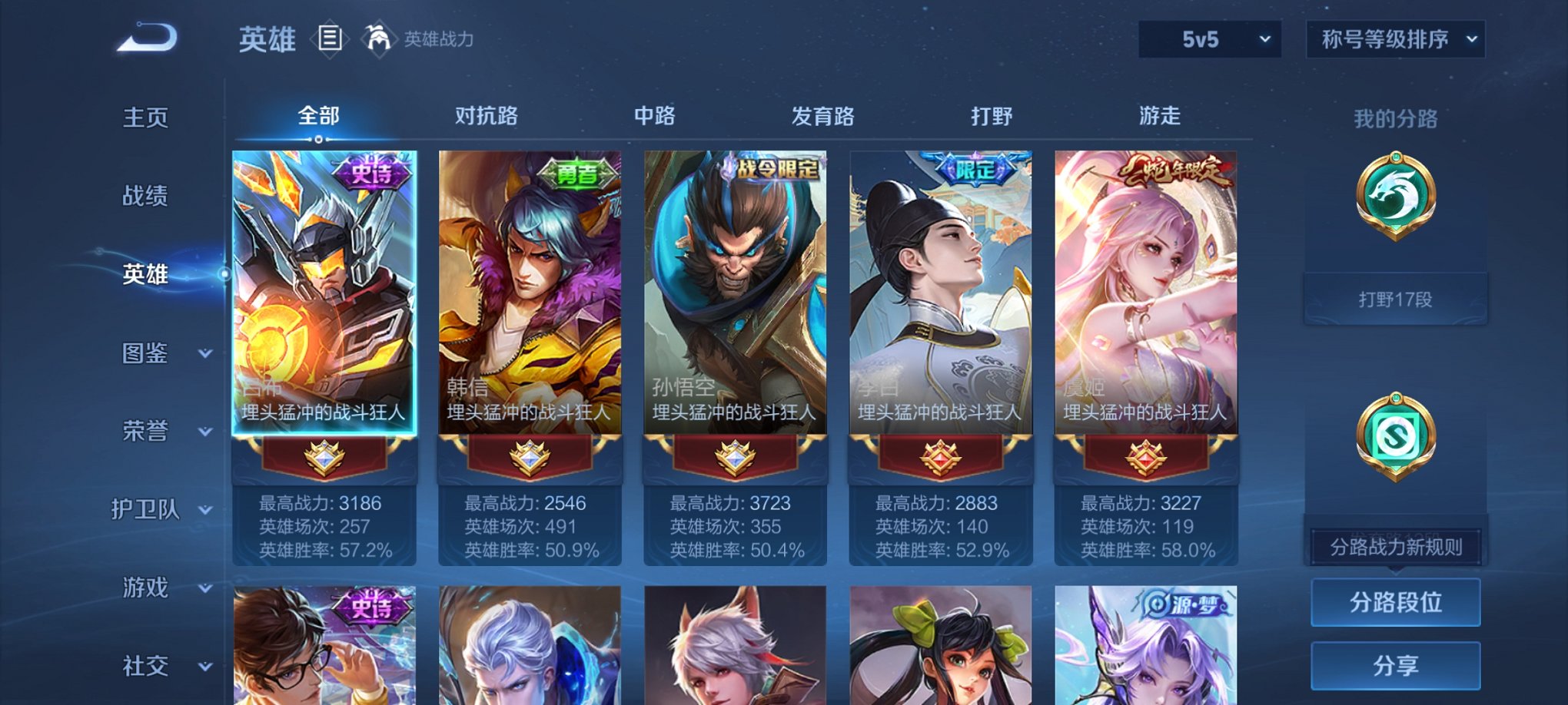WZCMW3215098王者荣耀账号详情图4 WZCMW3215098王者荣耀账号详情图4