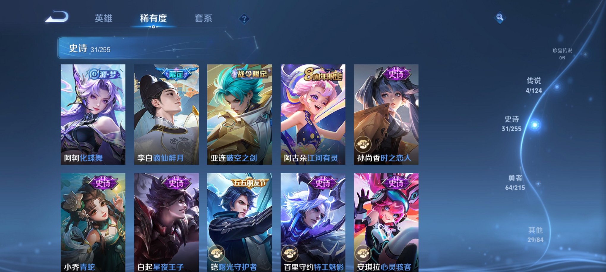WZCMW3215098王者荣耀账号详情图5 WZCMW3215098王者荣耀账号详情图5