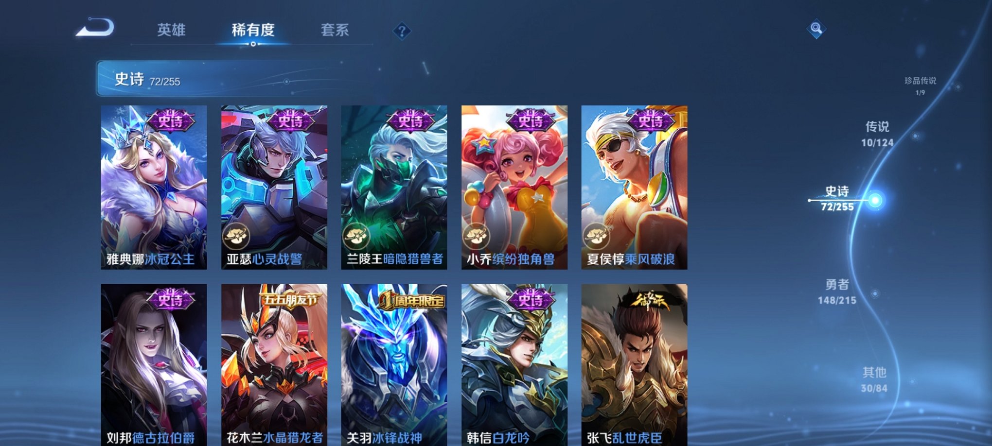 WZCMW3310455王者荣耀账号详情图15