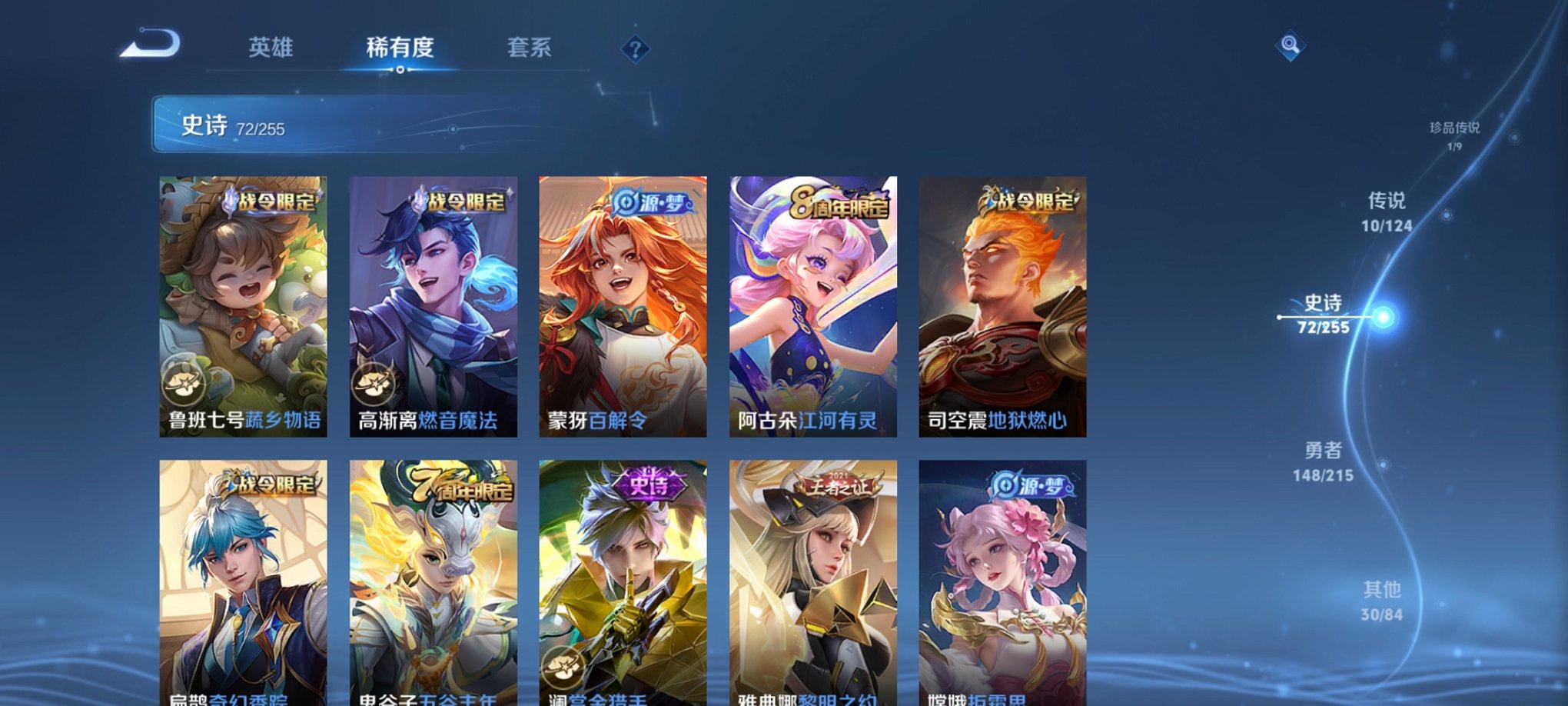 WZCMW3310455王者荣耀账号详情图16