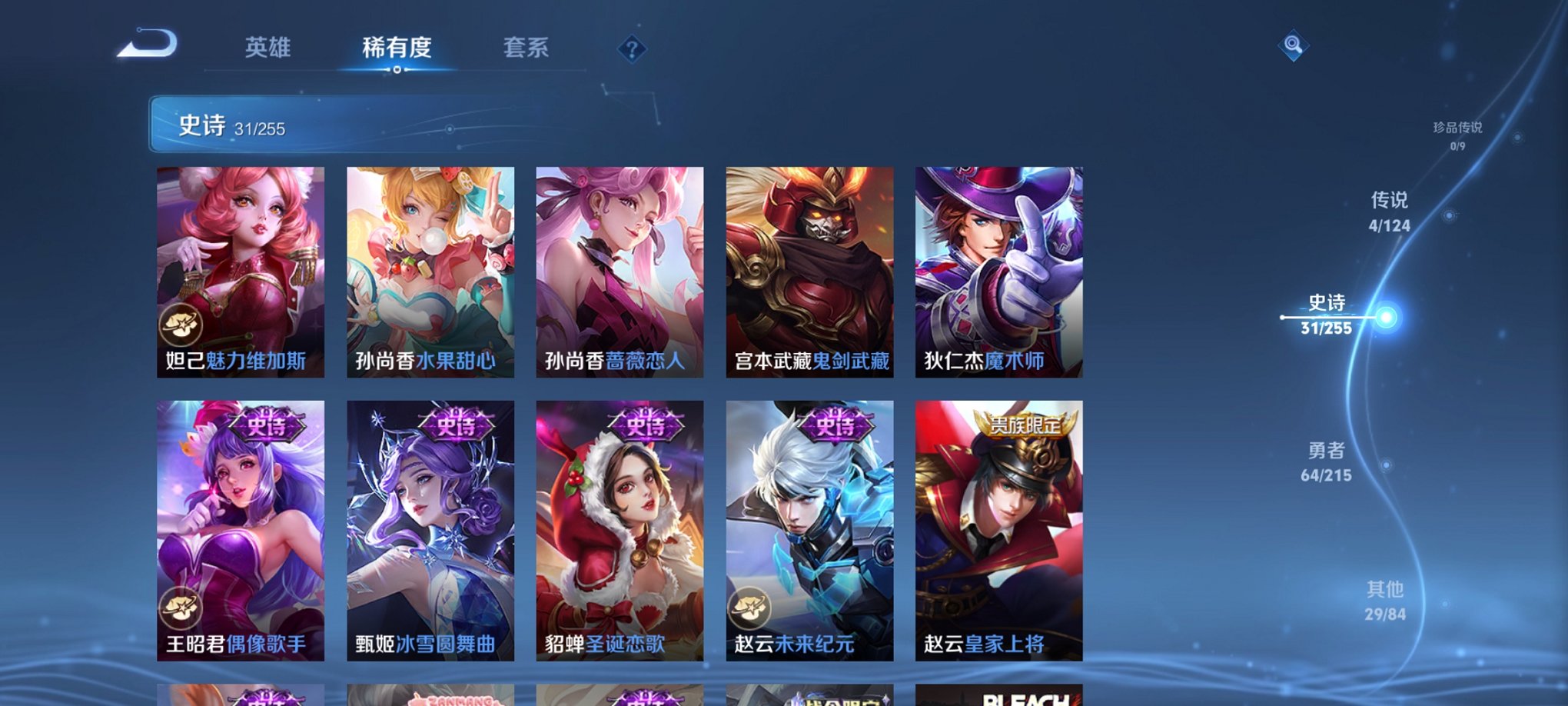 WZCMW3215098王者荣耀账号详情图6 WZCMW3215098王者荣耀账号详情图6