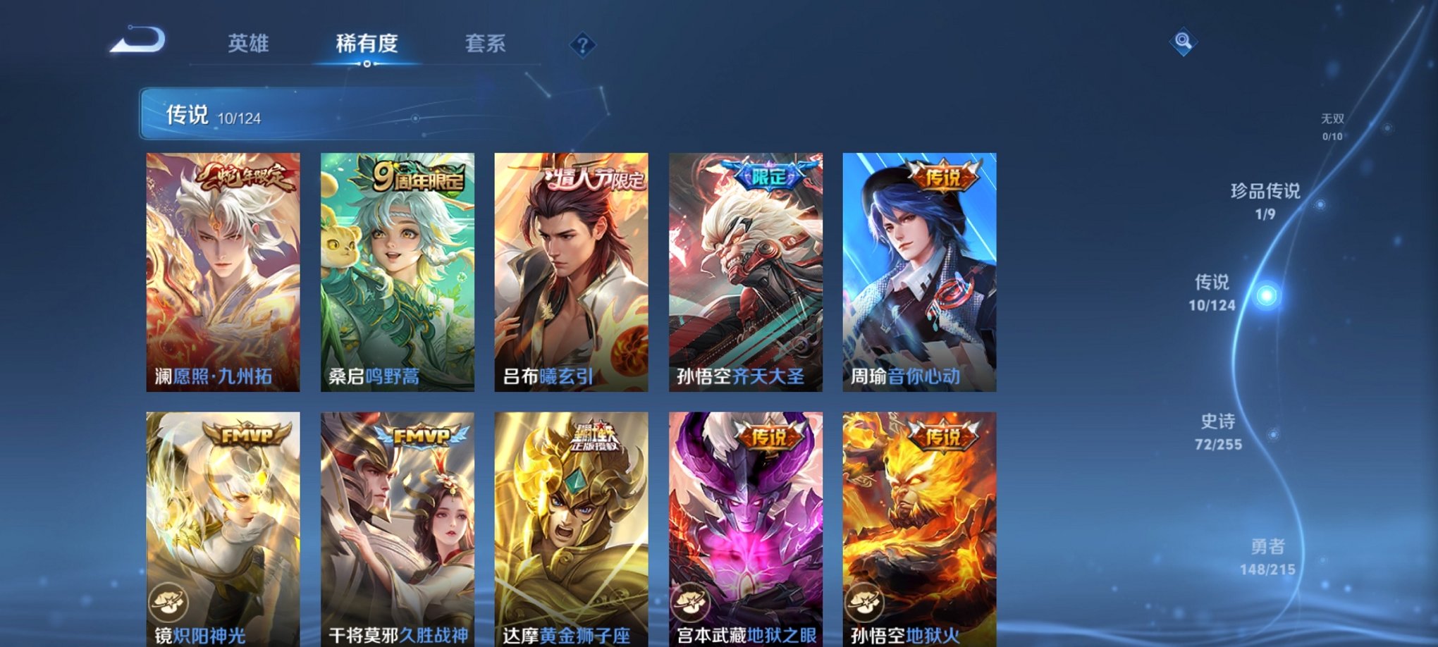 WZCMW3310455王者荣耀账号详情图18