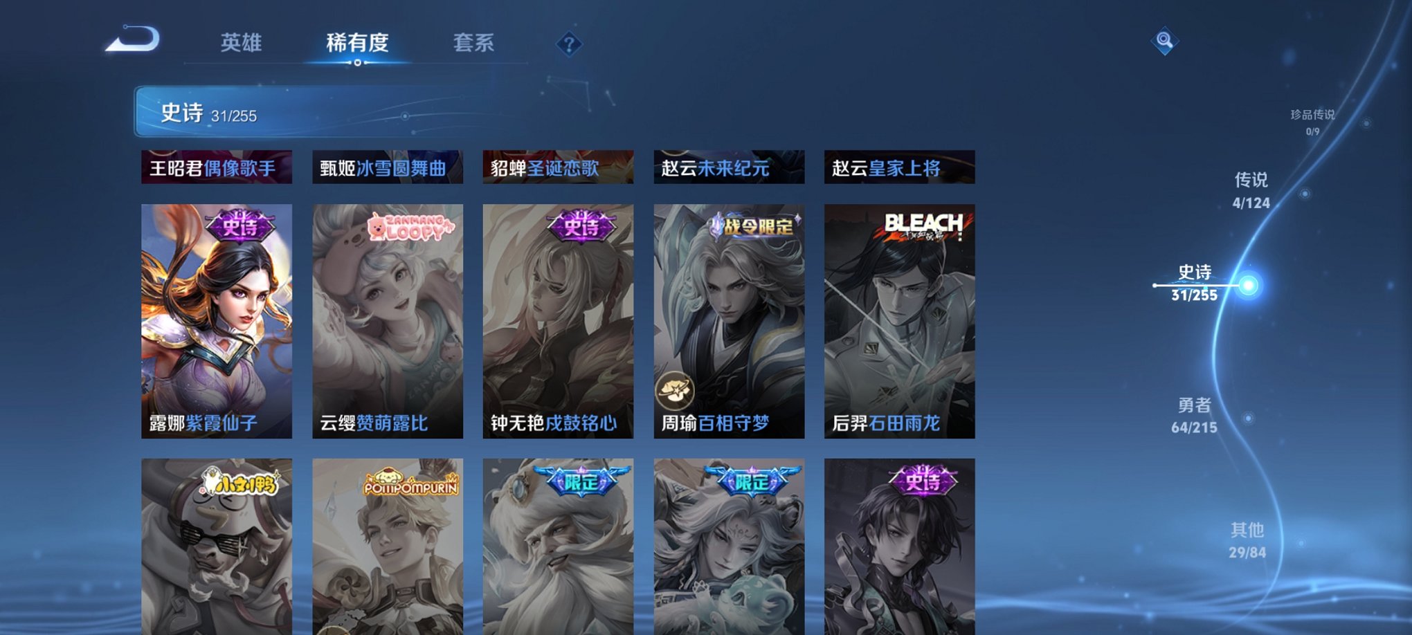 WZCMW3215098王者荣耀账号详情图8 WZCMW3215098王者荣耀账号详情图8