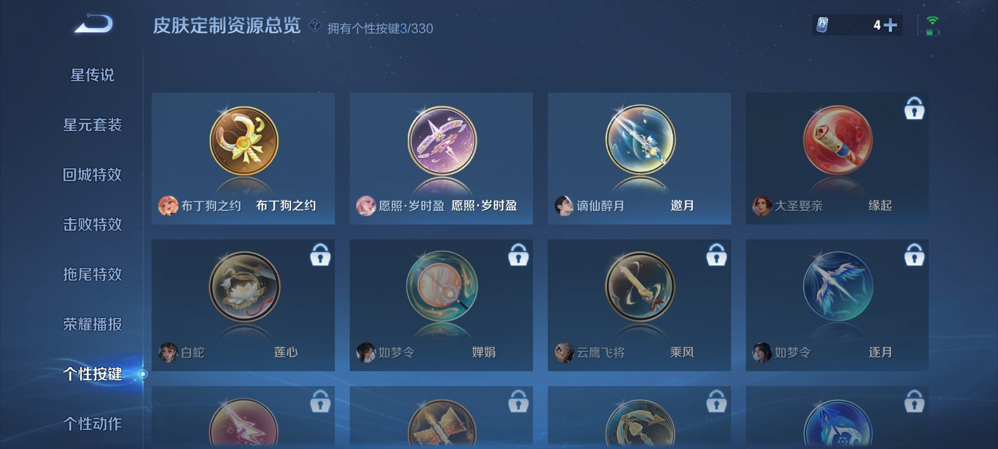 WZCMW3215098王者荣耀账号详情图9 WZCMW3215098王者荣耀账号详情图9