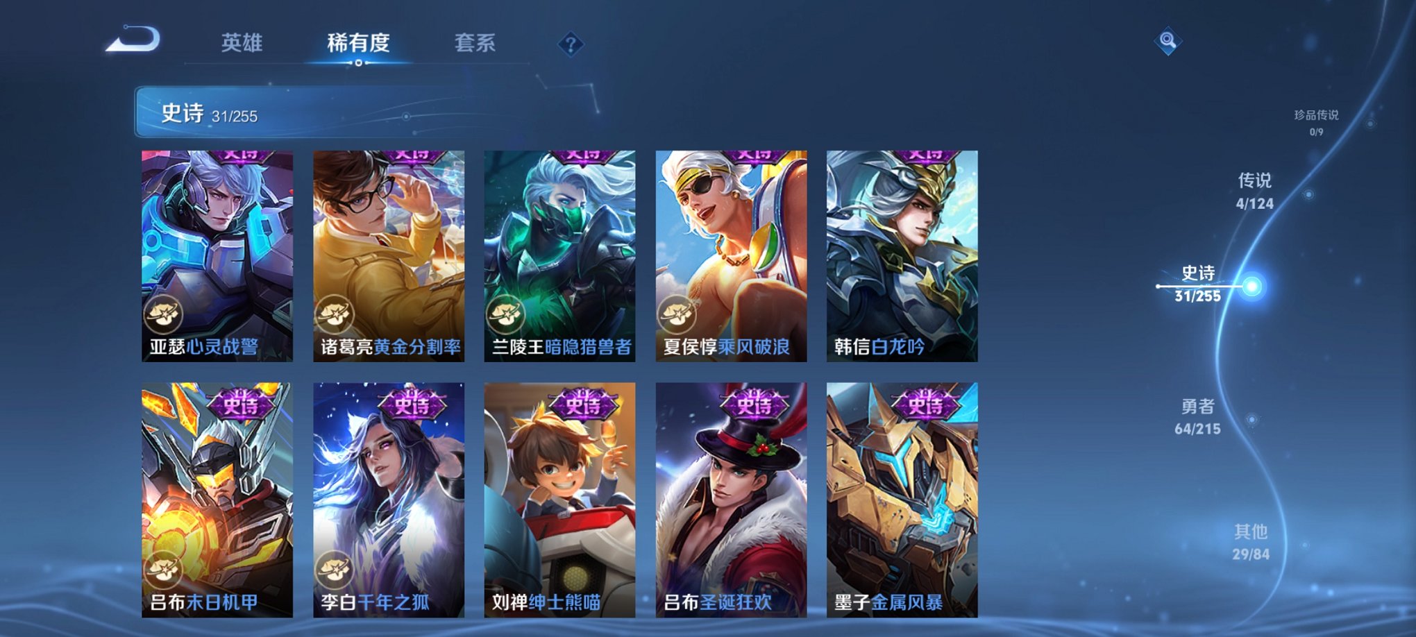 WZCMW3215098王者荣耀账号详情图10 WZCMW3215098王者荣耀账号详情图10