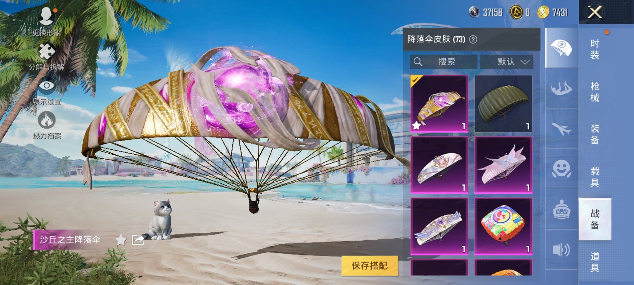 HPCMW3295256和平精英账号详情图6