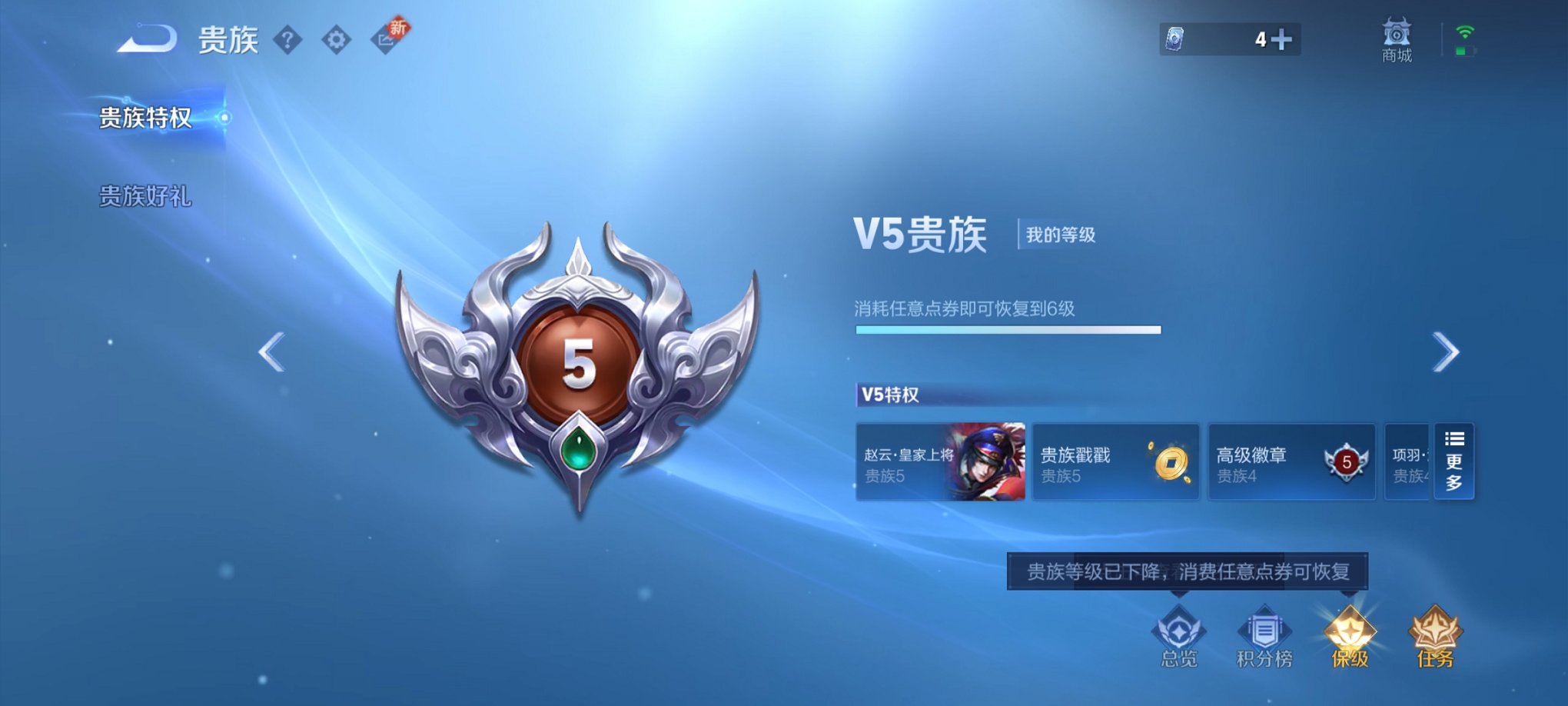 WZCMW3215098王者荣耀账号详情图13 WZCMW3215098王者荣耀账号详情图13