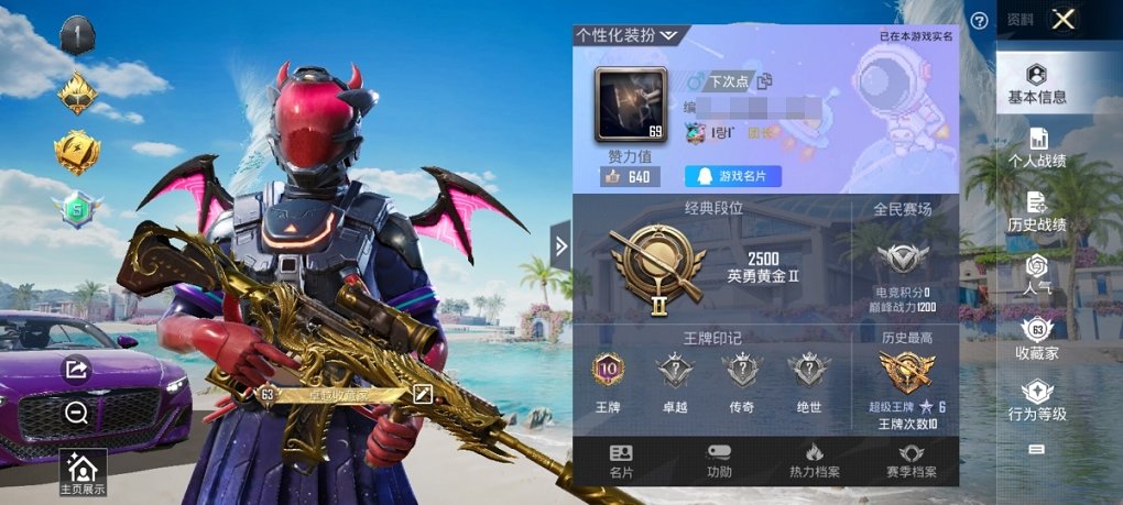 HPCMW3295256和平精英账号详情图8