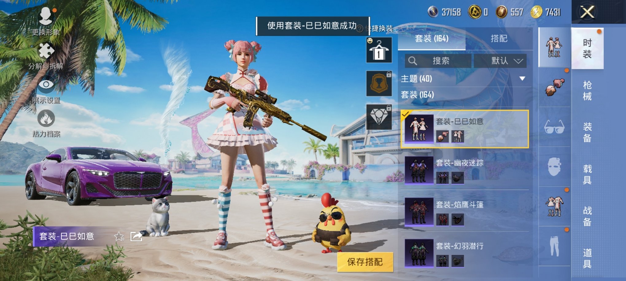 HPCMW3295256和平精英账号详情图9