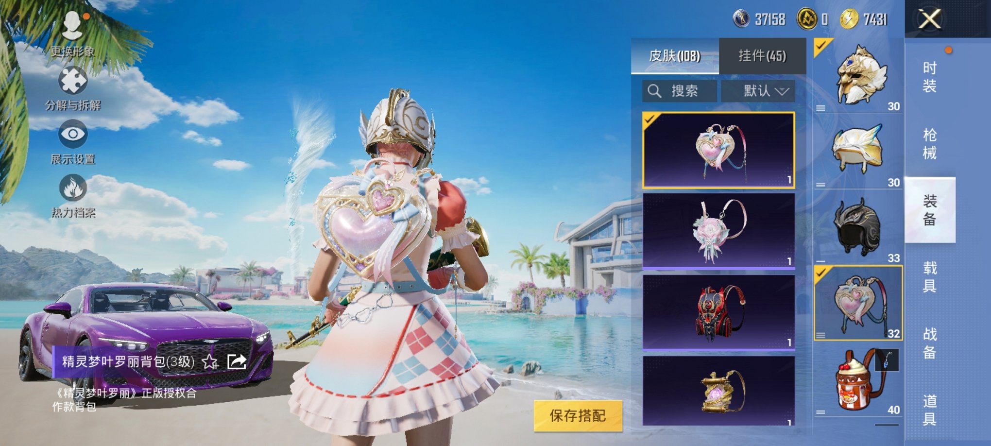 HPCMW3295256和平精英账号详情图11